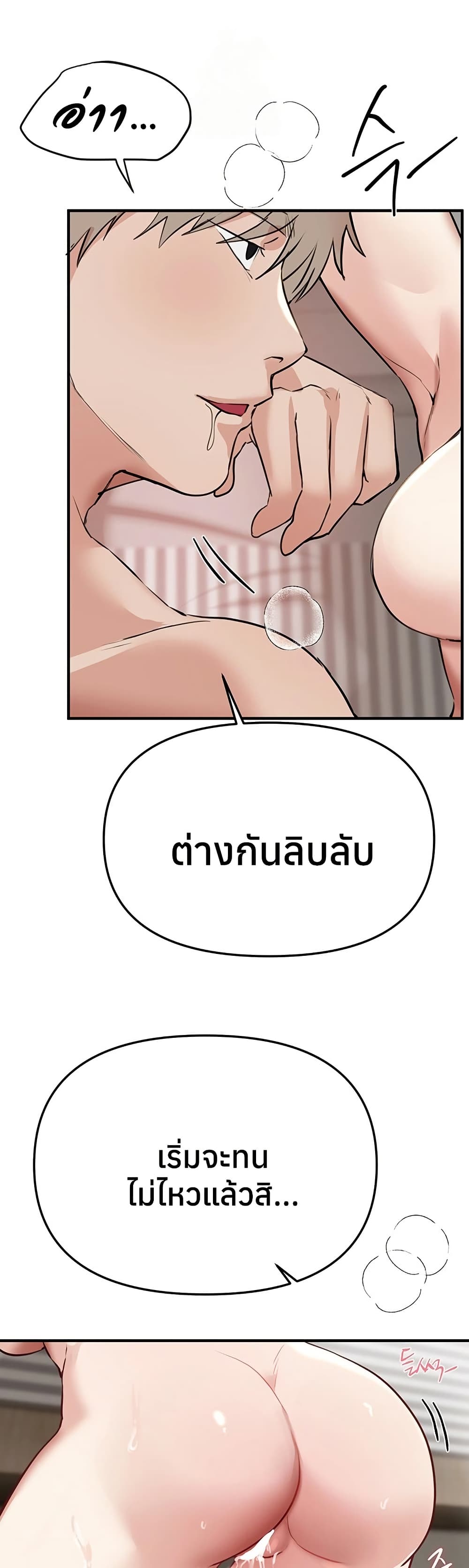 Beautiful Days – Beautiful Days – ตอนที่ 35 หน้า 44