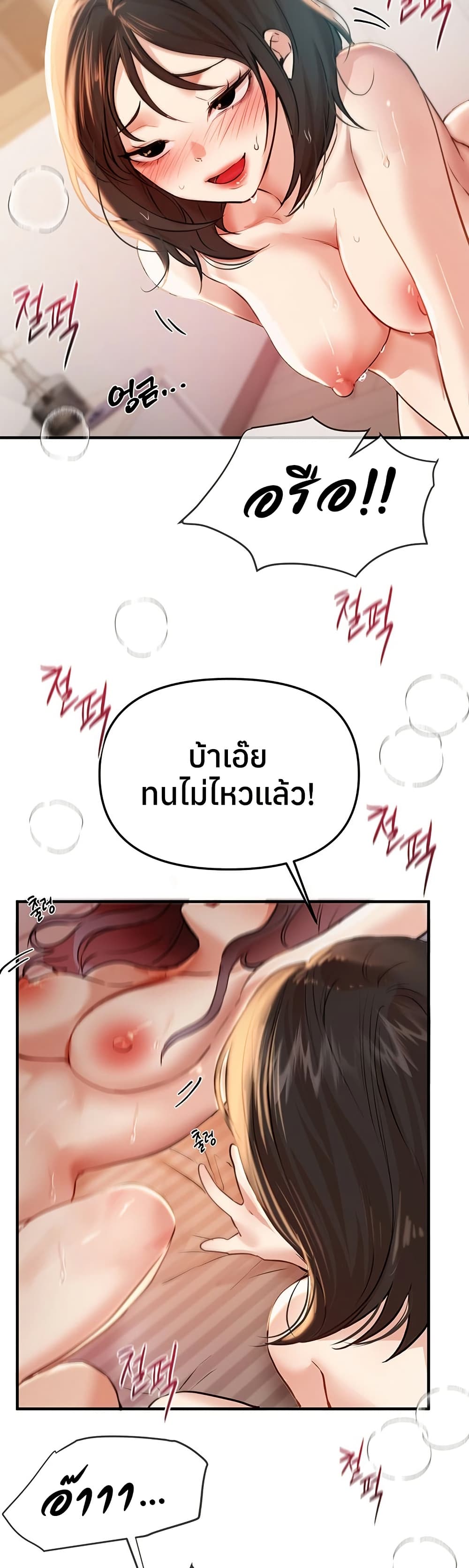 Beautiful Days – Beautiful Days – ตอนที่ 35 หน้า 48