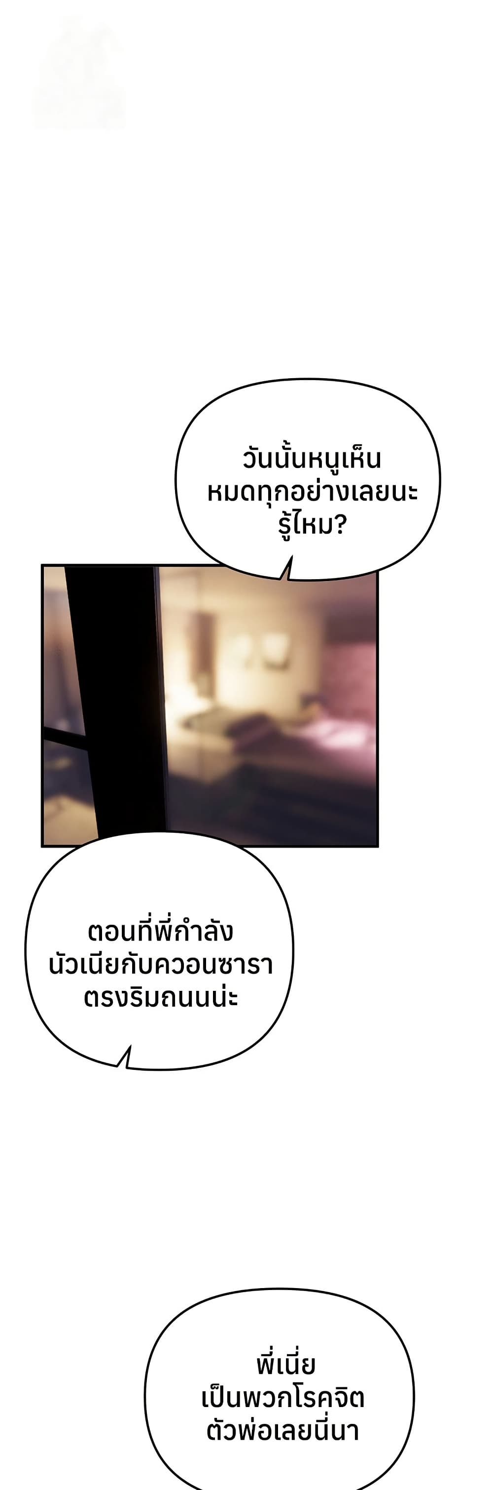 Beautiful Days – Beautiful Days – ตอนที่ 36 หน้า 1