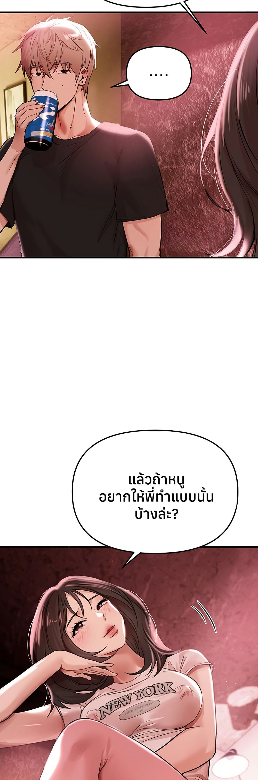 Beautiful Days – Beautiful Days – ตอนที่ 36 หน้า 2