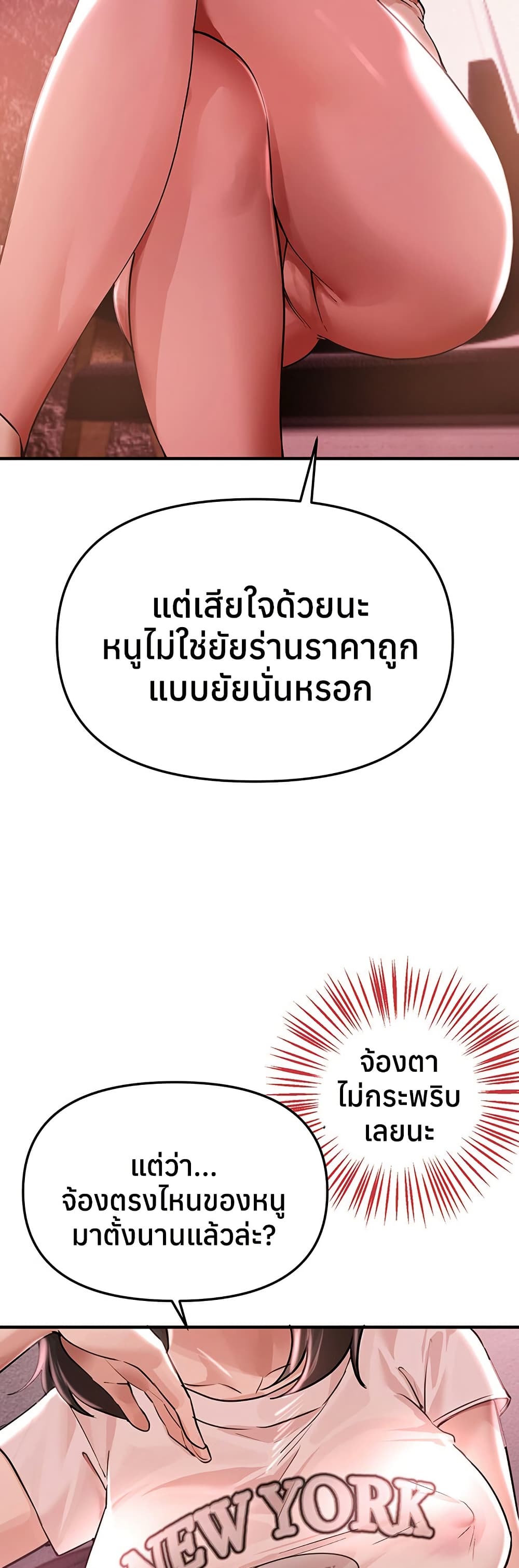 Beautiful Days – Beautiful Days – ตอนที่ 36 หน้า 3