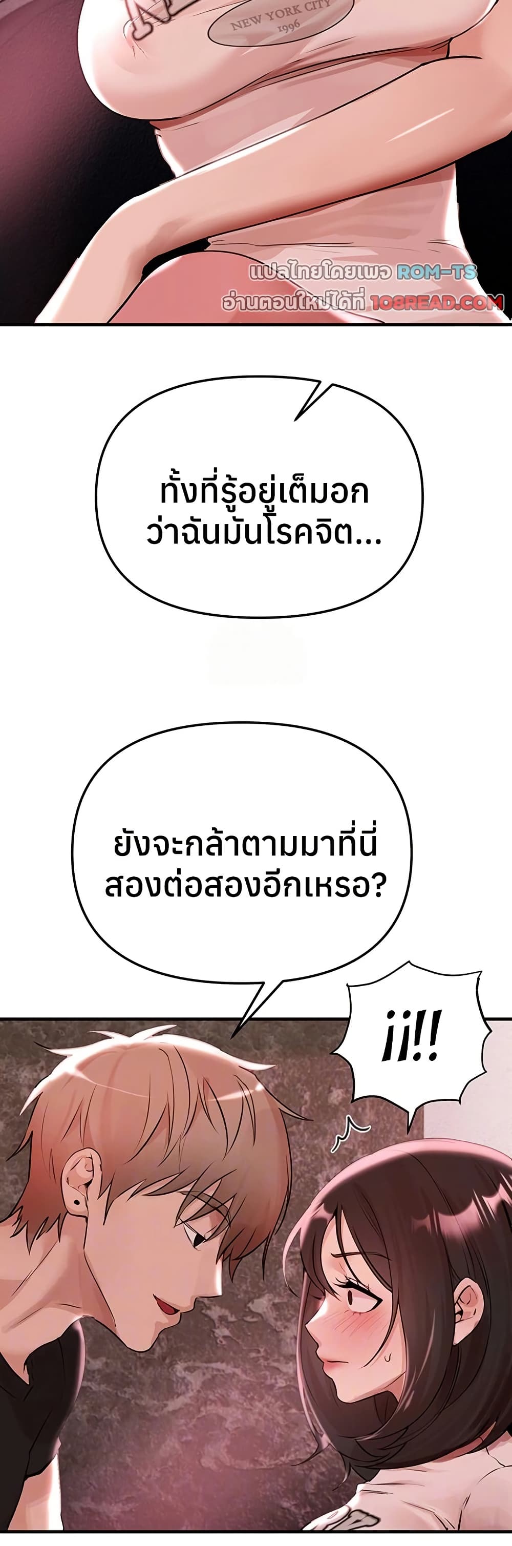 Beautiful Days – Beautiful Days – ตอนที่ 36 หน้า 4