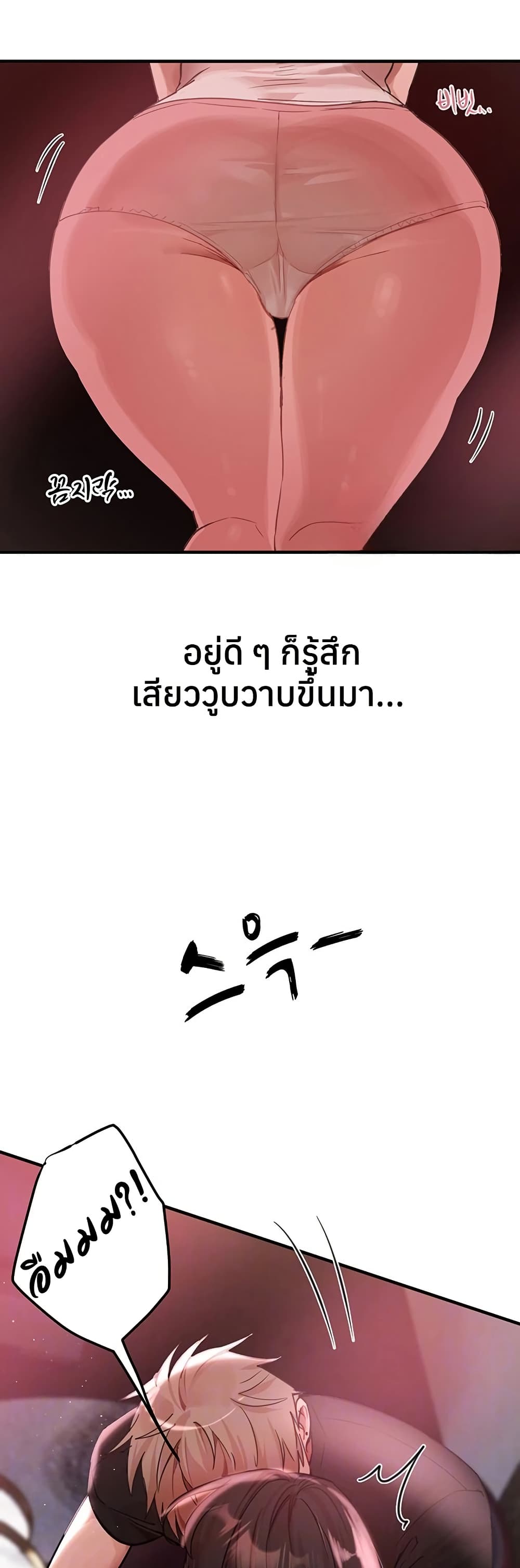 Beautiful Days – Beautiful Days – ตอนที่ 36 หน้า 6