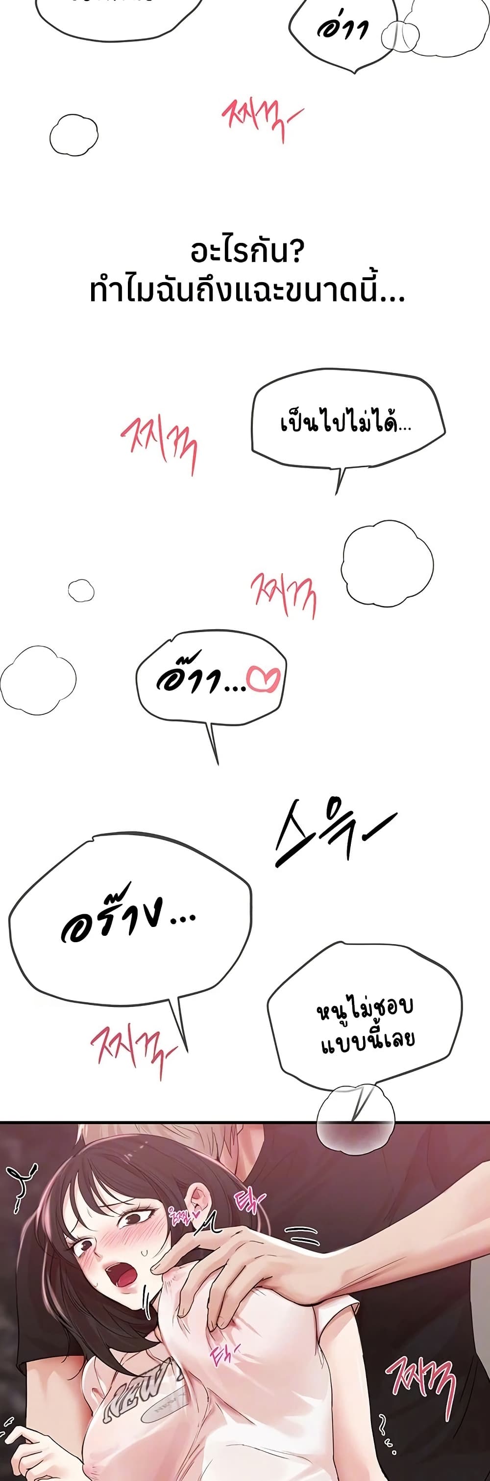 Beautiful Days – Beautiful Days – ตอนที่ 36 หน้า 8
