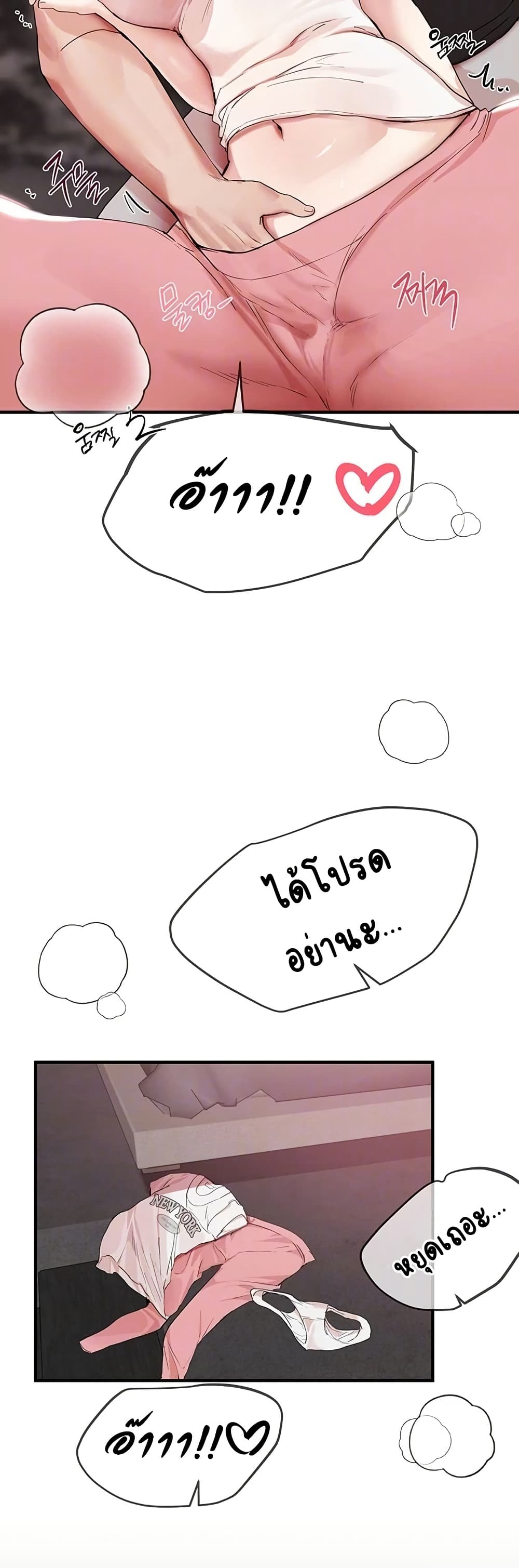 Beautiful Days – Beautiful Days – ตอนที่ 36 หน้า 9