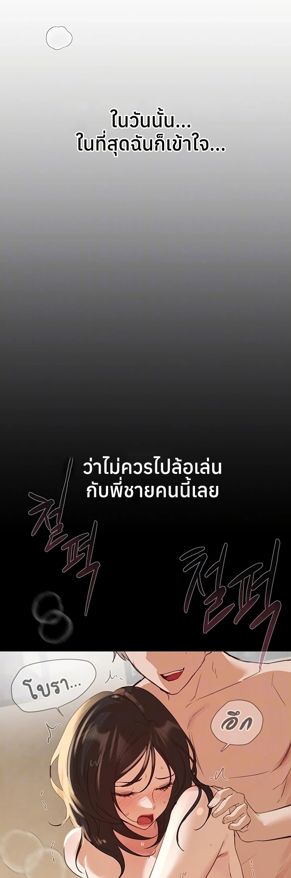 Beautiful Days – Beautiful Days – ตอนที่ 36 หน้า 10