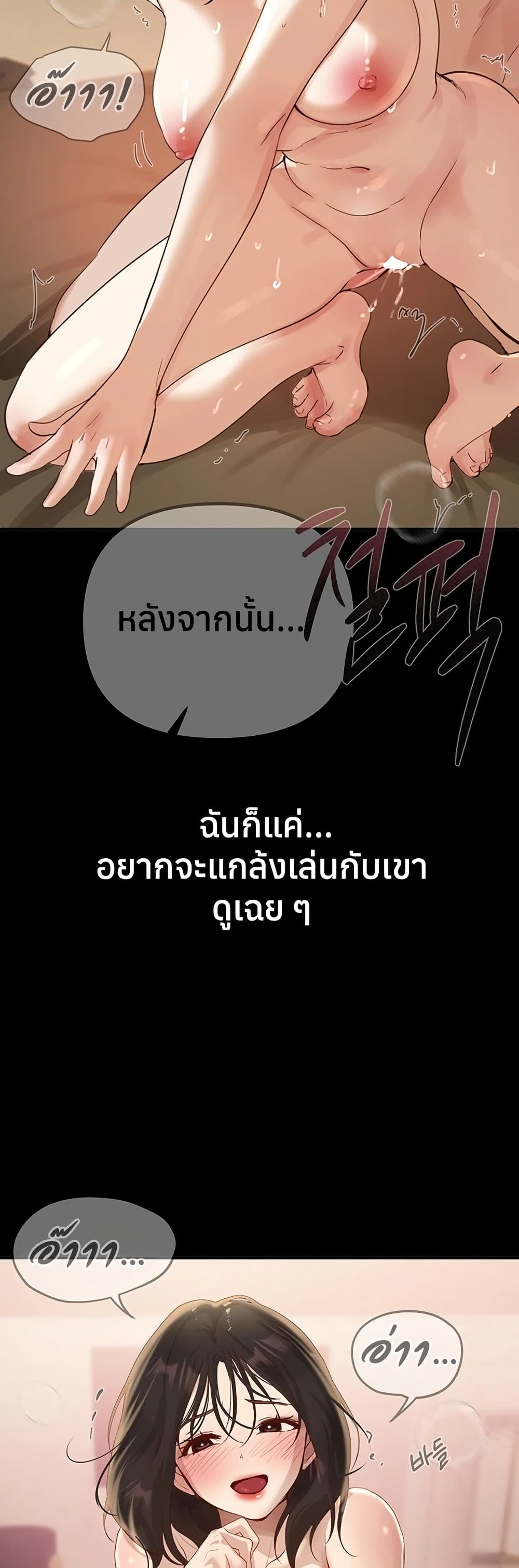 Beautiful Days – Beautiful Days – ตอนที่ 36 หน้า 11