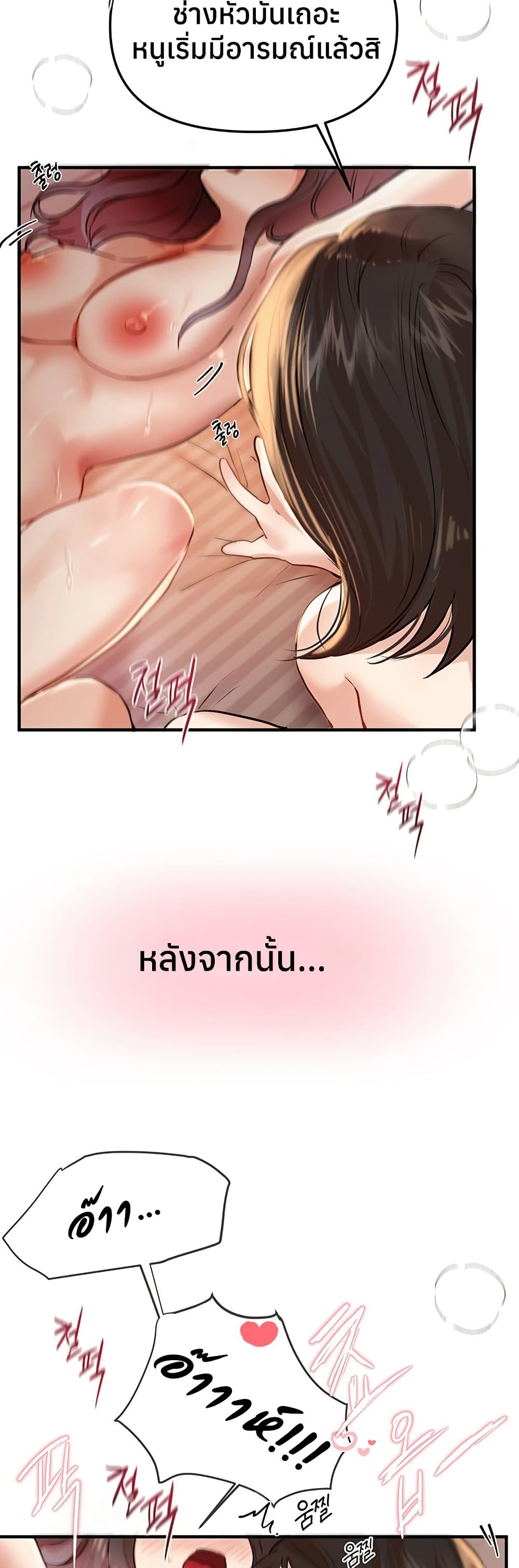 Beautiful Days – Beautiful Days – ตอนที่ 36 หน้า 14