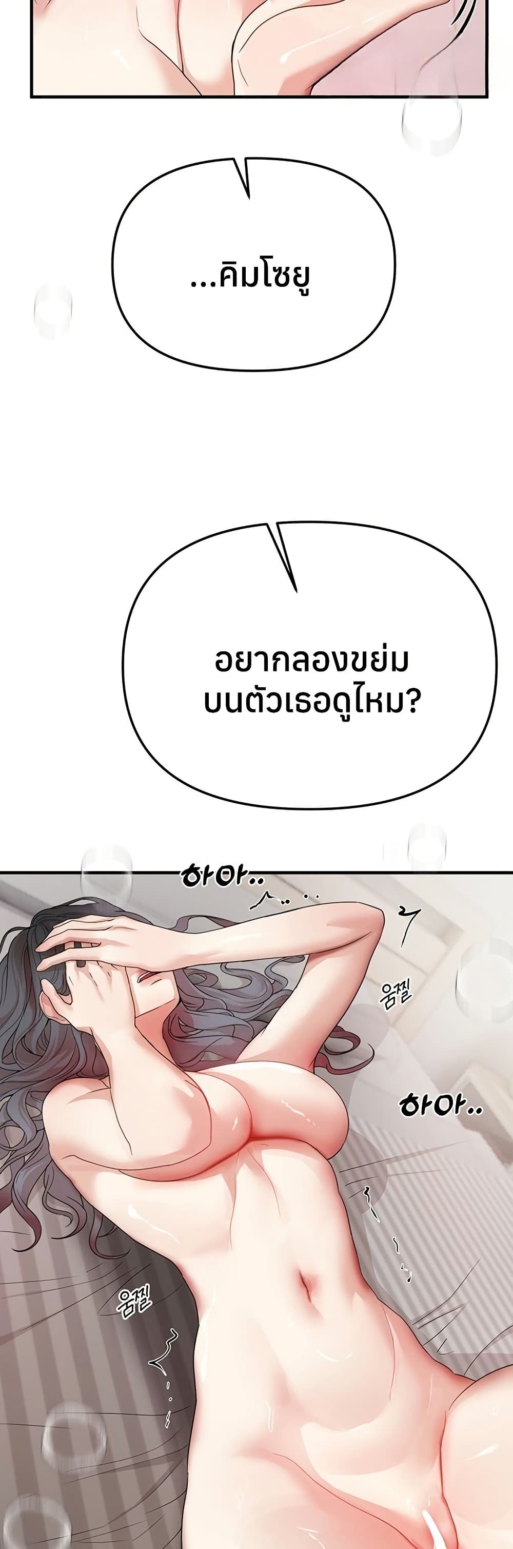 Beautiful Days – Beautiful Days – ตอนที่ 36 หน้า 29