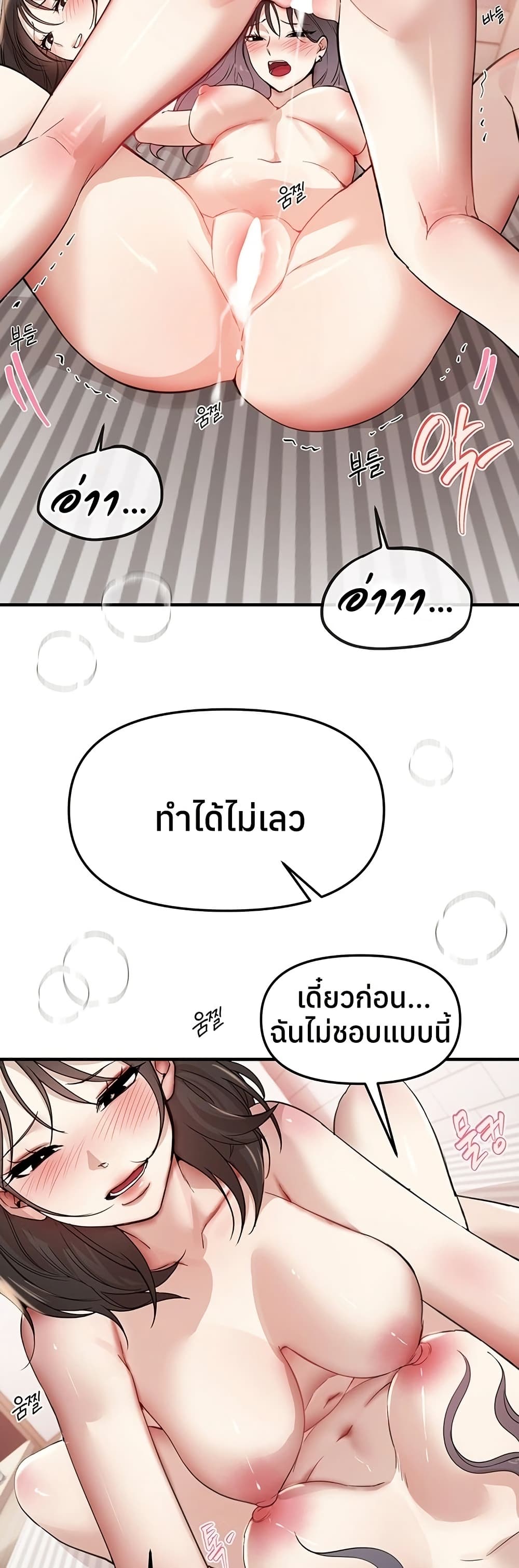 Beautiful Days – Beautiful Days – ตอนที่ 36 หน้า 32