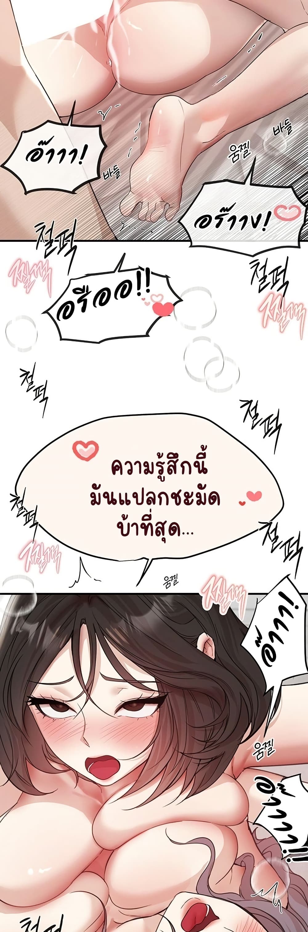 Beautiful Days – Beautiful Days – ตอนที่ 36 หน้า 36