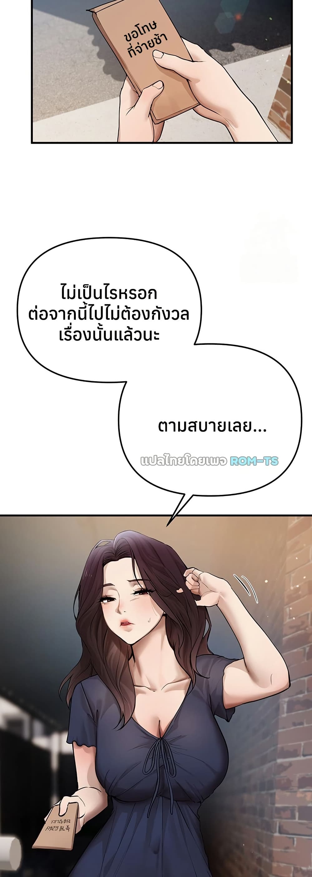 Beautiful Days – Beautiful Days – ตอนที่ 37 หน้า 2