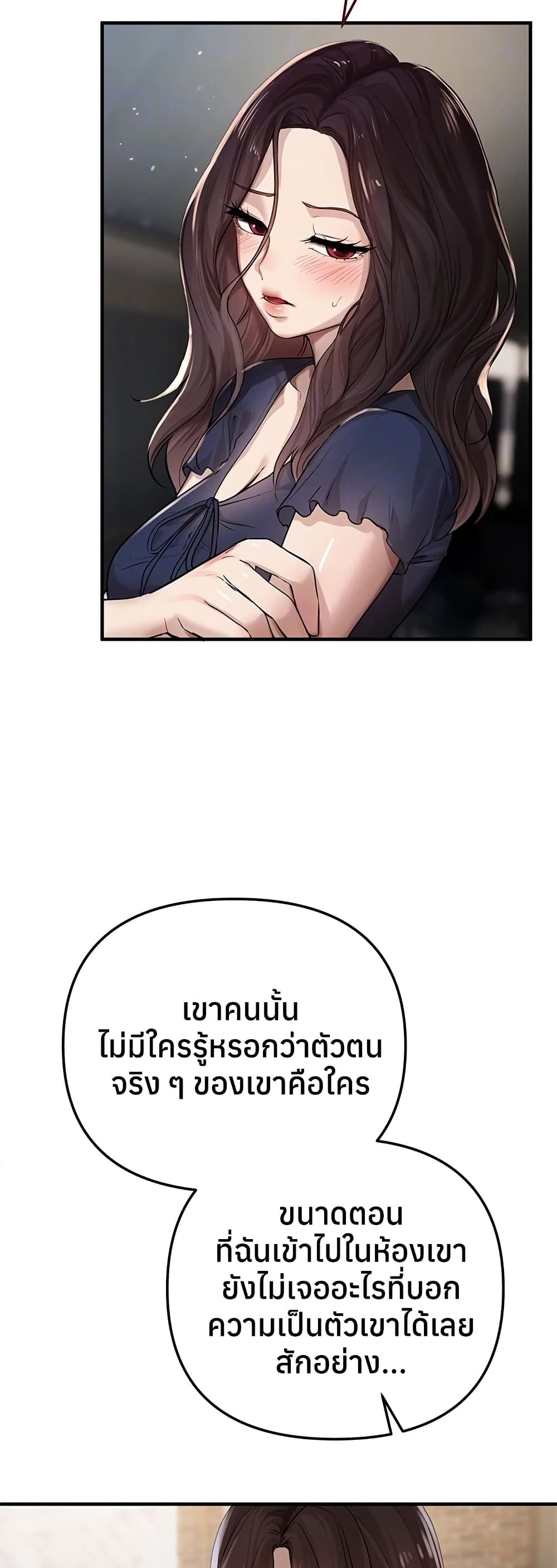 Beautiful Days – Beautiful Days – ตอนที่ 37 หน้า 5