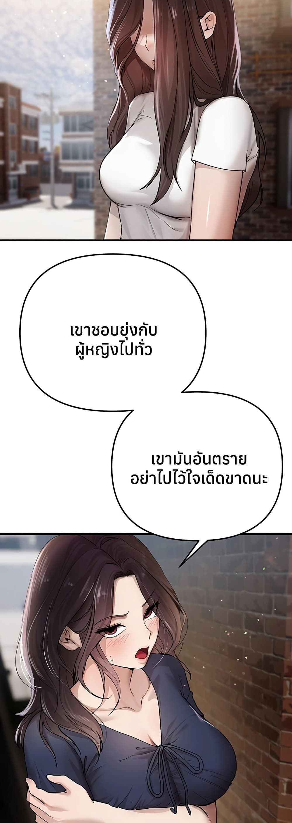 Beautiful Days – Beautiful Days – ตอนที่ 37 หน้า 6