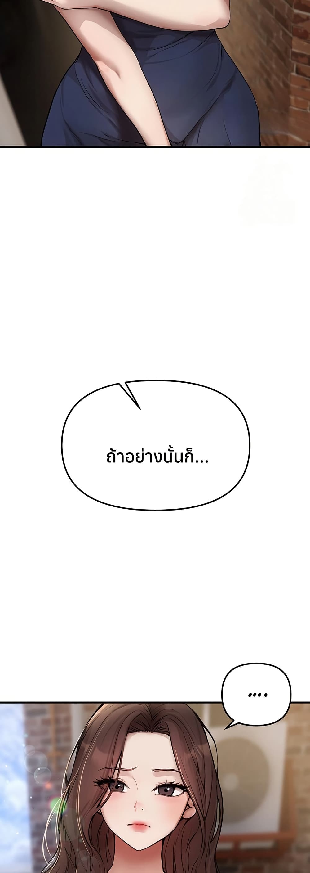 Beautiful Days – Beautiful Days – ตอนที่ 37 หน้า 7