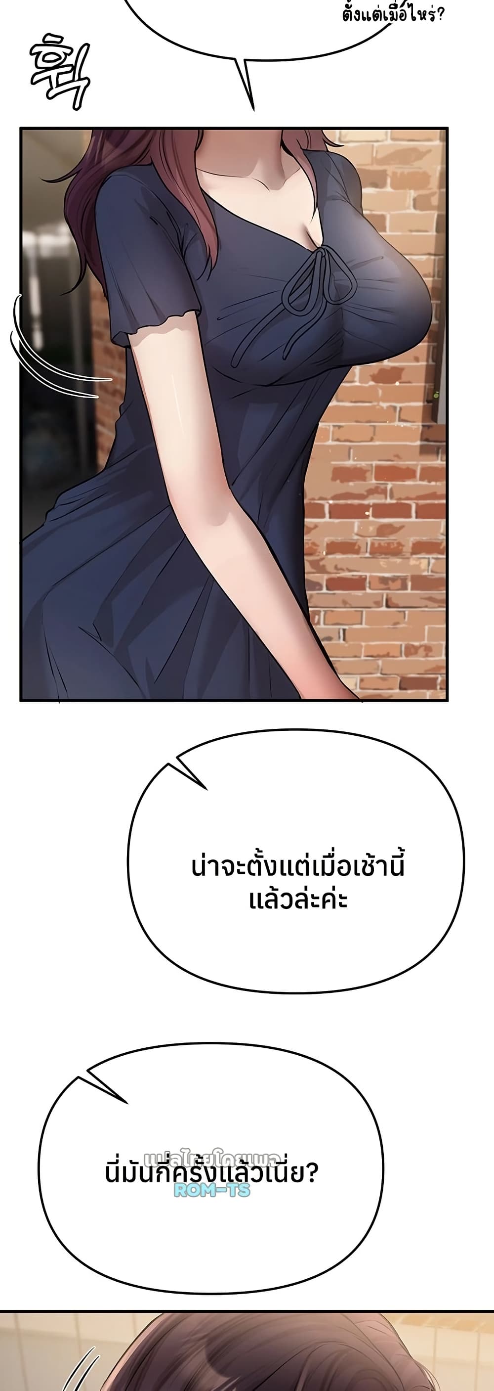 Beautiful Days – Beautiful Days – ตอนที่ 37 หน้า 11