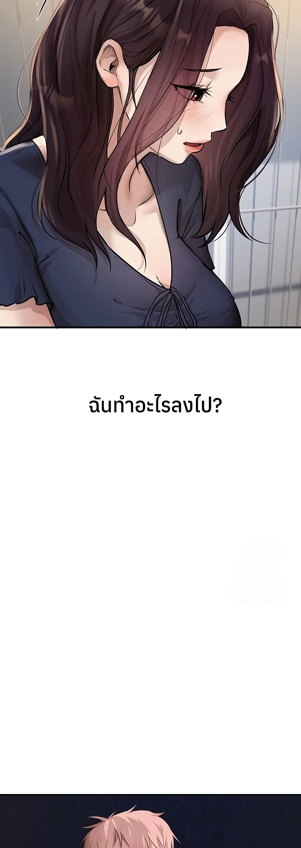 Beautiful Days – Beautiful Days – ตอนที่ 37 หน้า 12