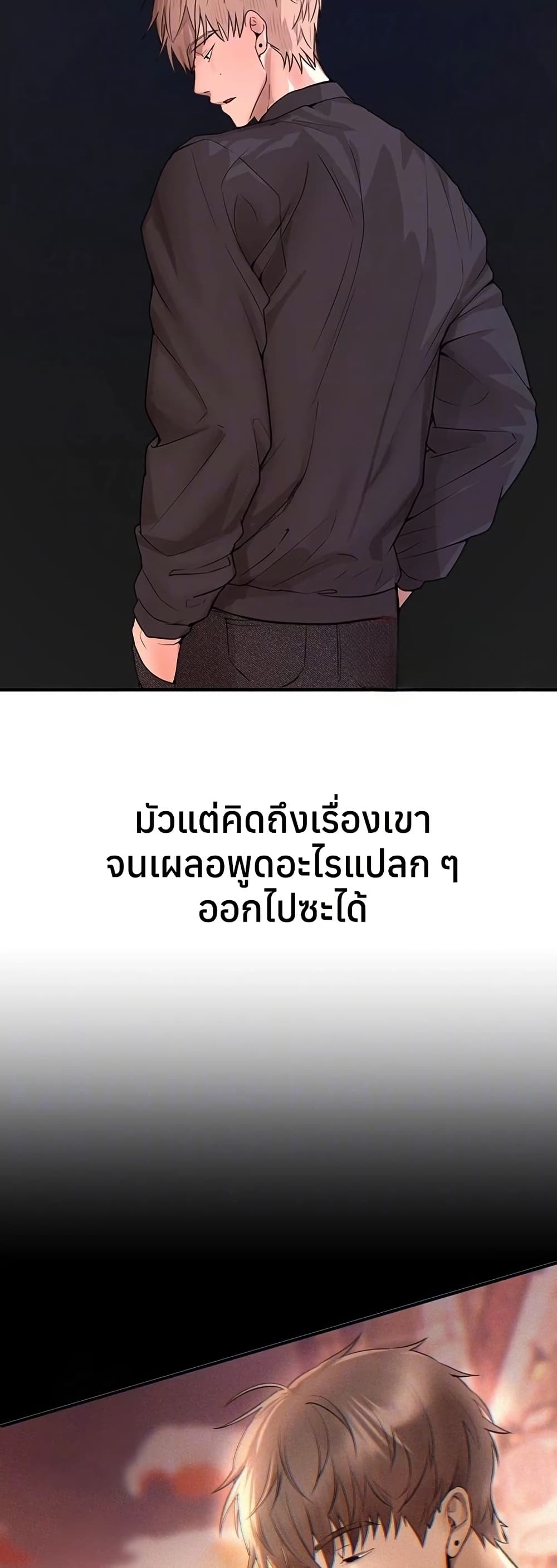Beautiful Days – Beautiful Days – ตอนที่ 37 หน้า 13