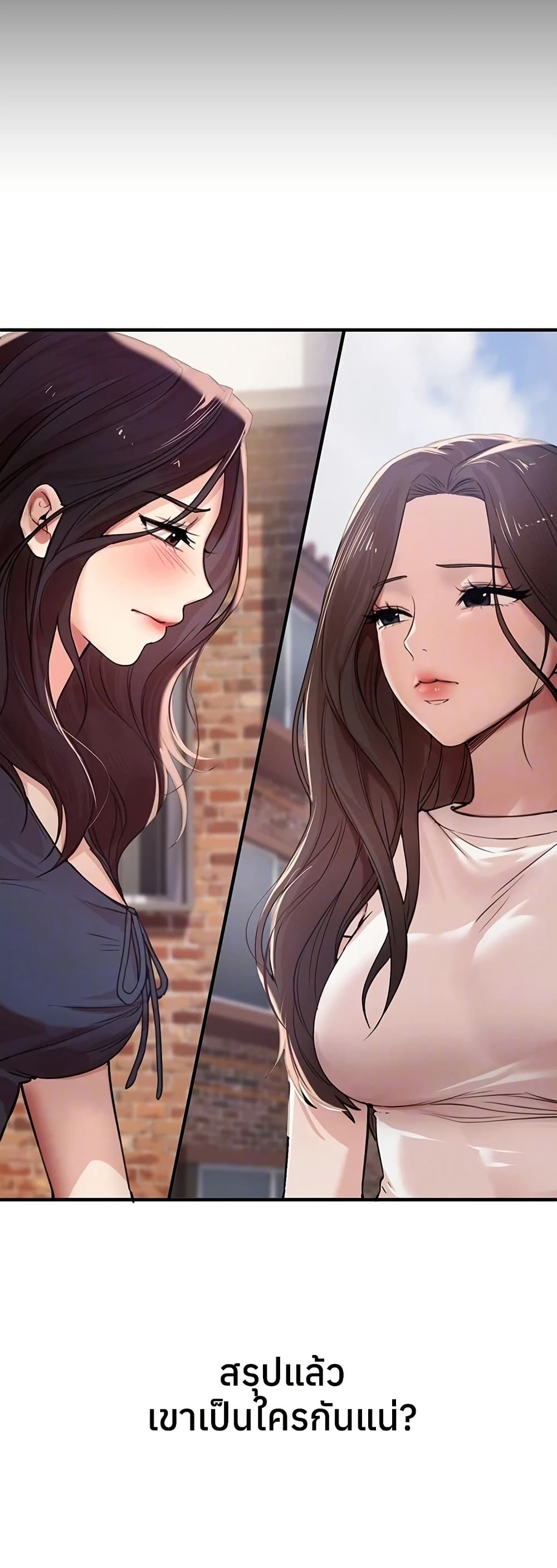 Beautiful Days – Beautiful Days – ตอนที่ 37 หน้า 15