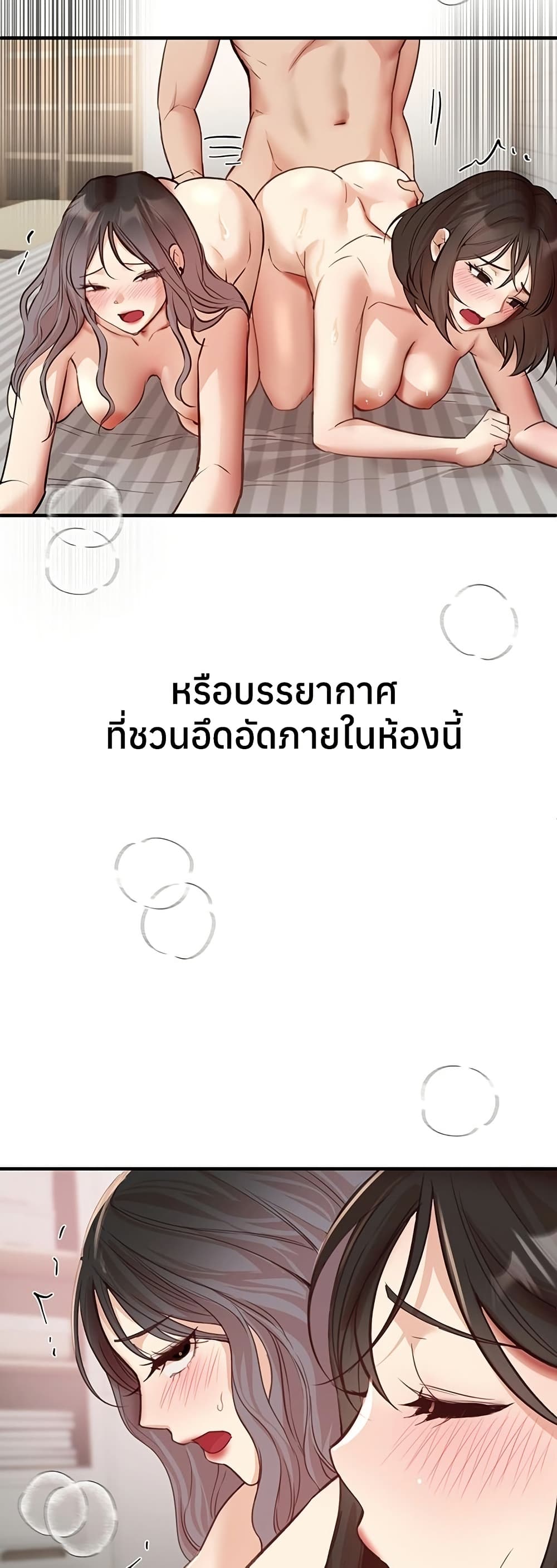 Beautiful Days – Beautiful Days – ตอนที่ 37 หน้า 22