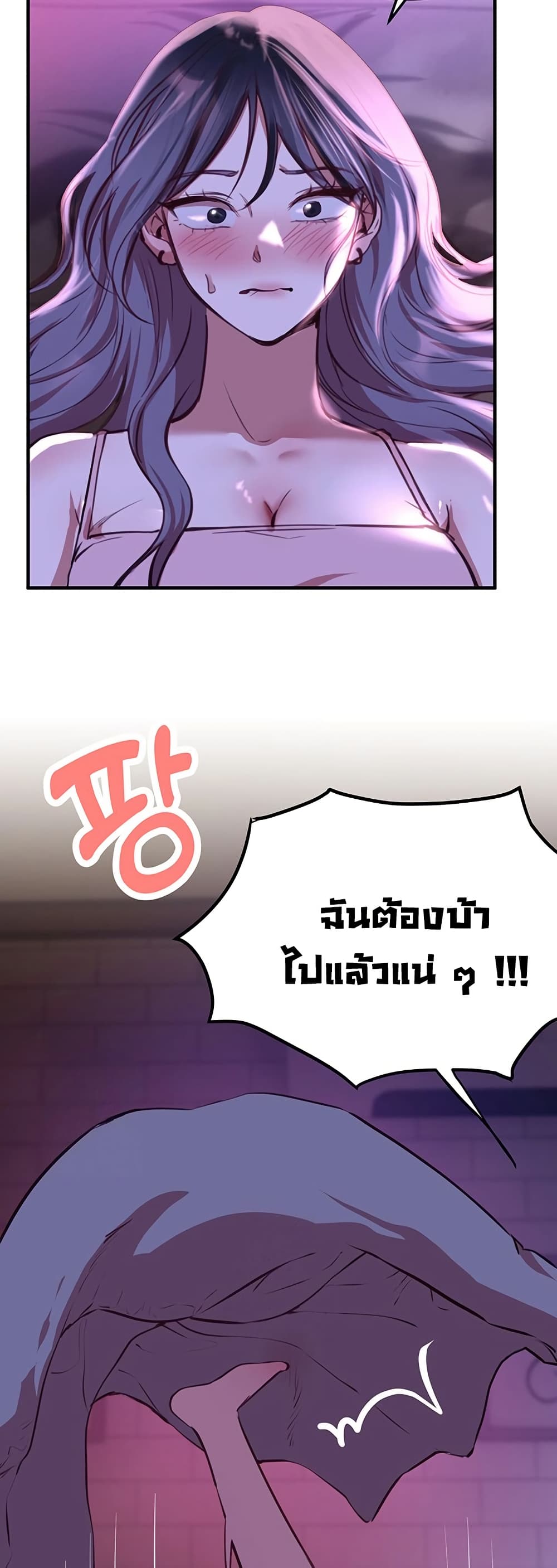 Beautiful Days – Beautiful Days – ตอนที่ 37 หน้า 40