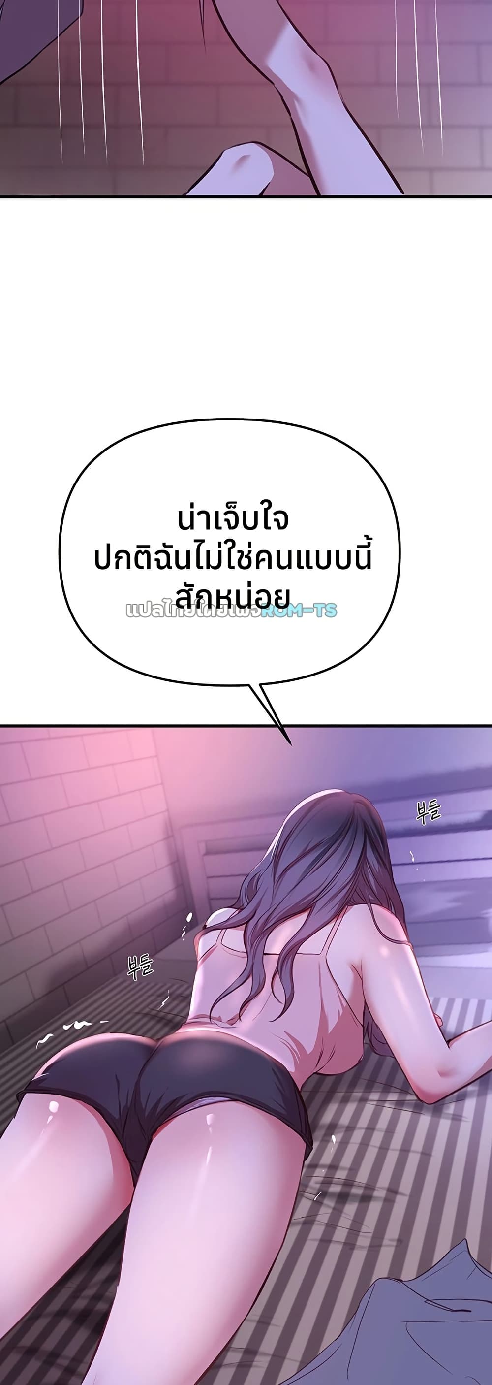 Beautiful Days – Beautiful Days – ตอนที่ 37 หน้า 41