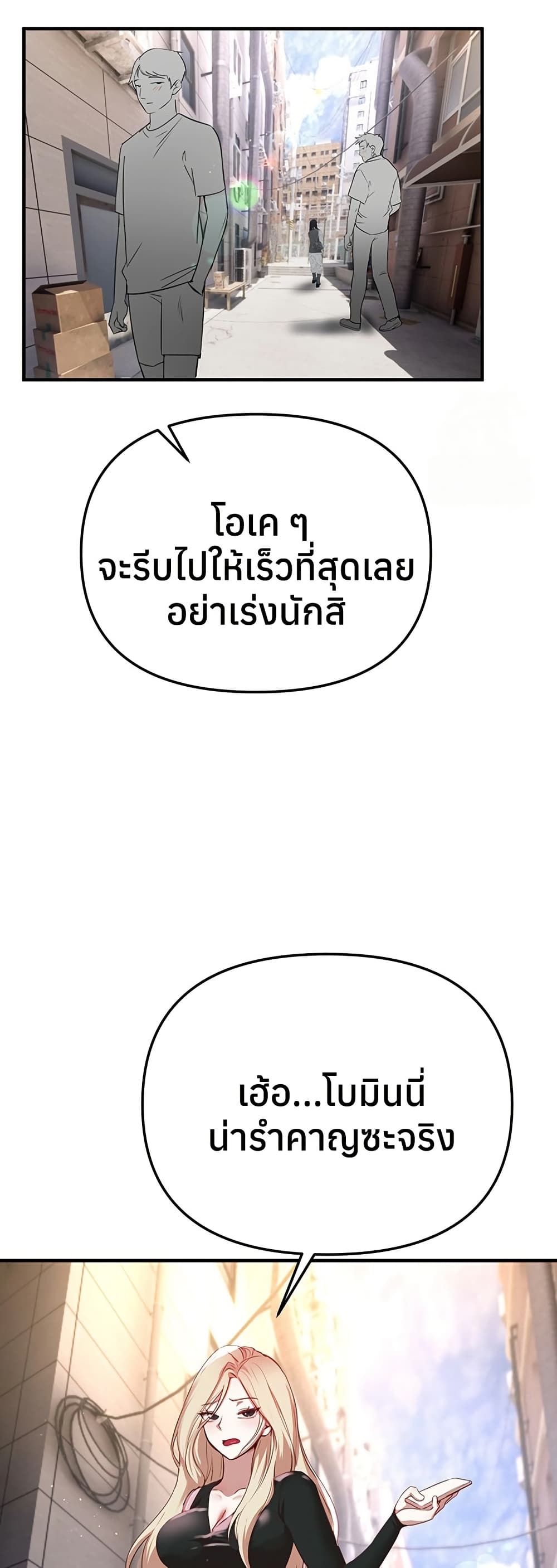 Beautiful Days – Beautiful Days – ตอนที่ 37 หน้า 43