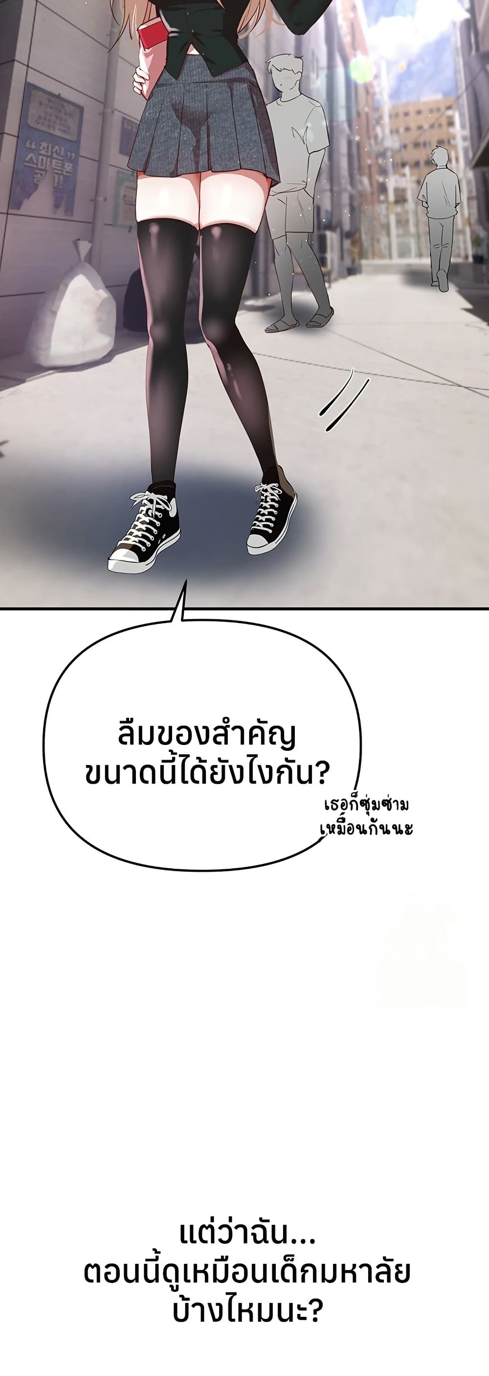 Beautiful Days – Beautiful Days – ตอนที่ 37 หน้า 44