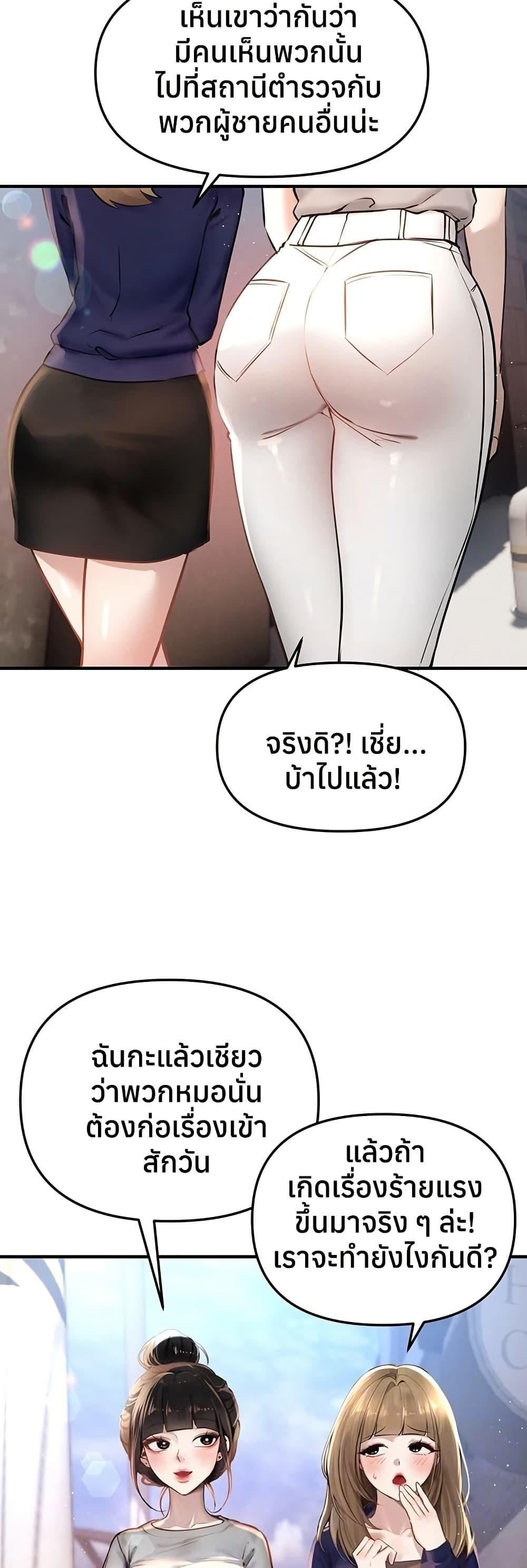 Beautiful Days – Beautiful Days – ตอนที่ 38 หน้า 2