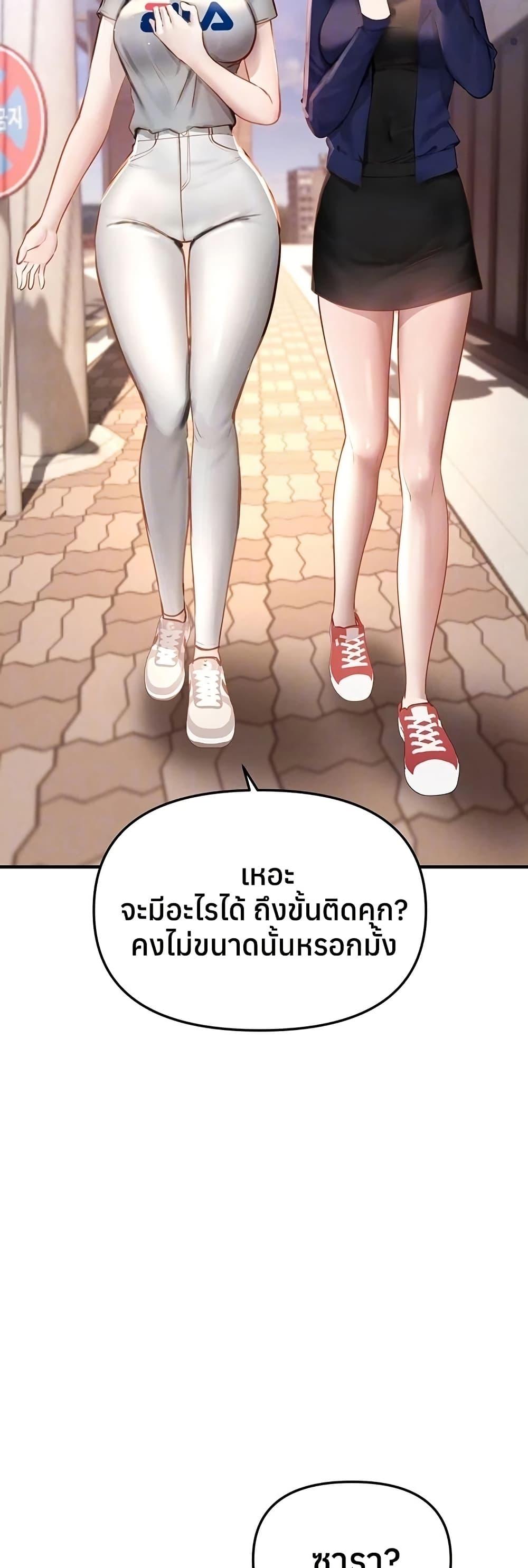 Beautiful Days – Beautiful Days – ตอนที่ 38 หน้า 3
