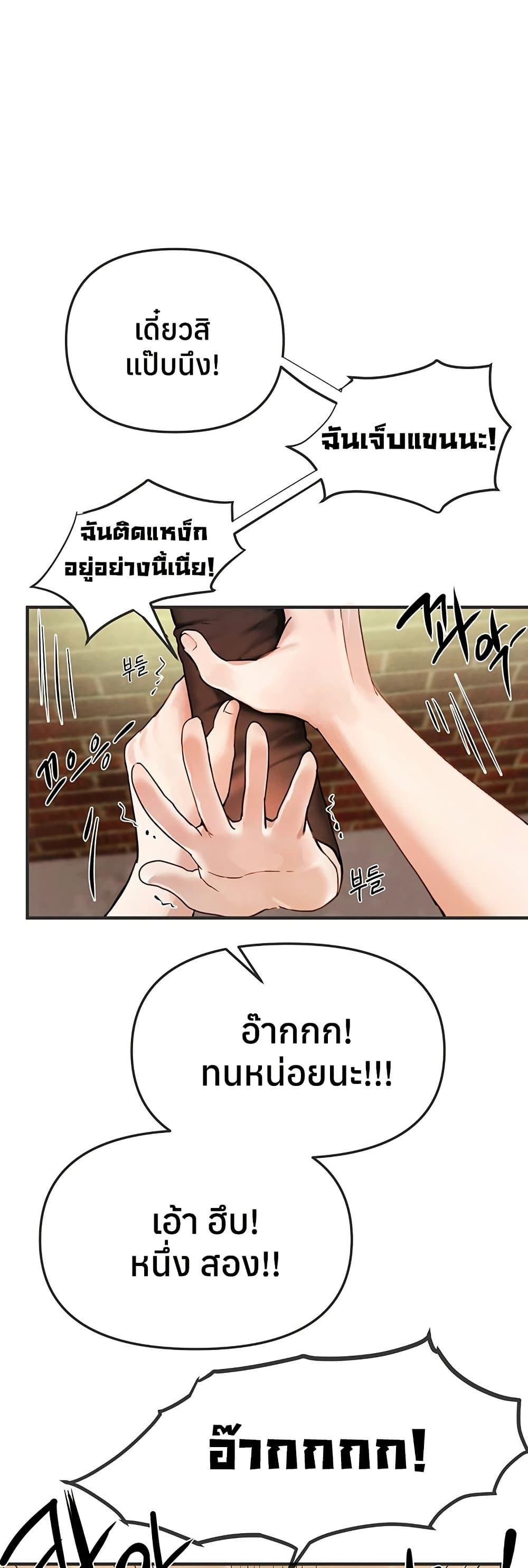 Beautiful Days – Beautiful Days – ตอนที่ 38 หน้า 7