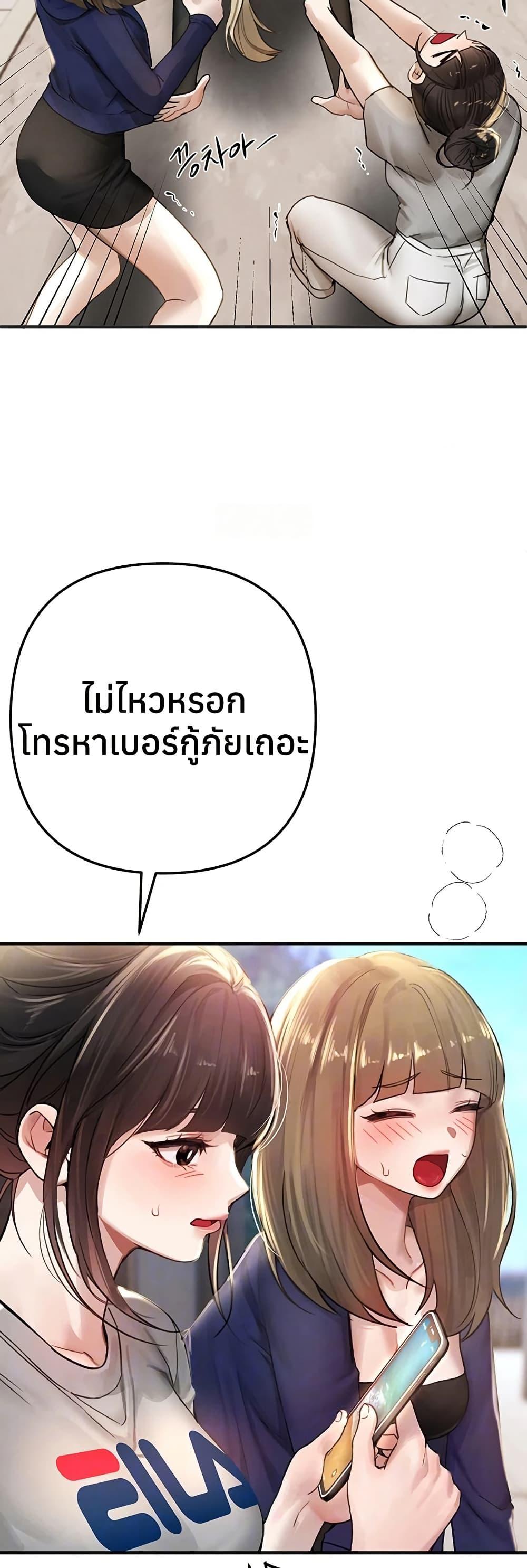 Beautiful Days – Beautiful Days – ตอนที่ 38 หน้า 9