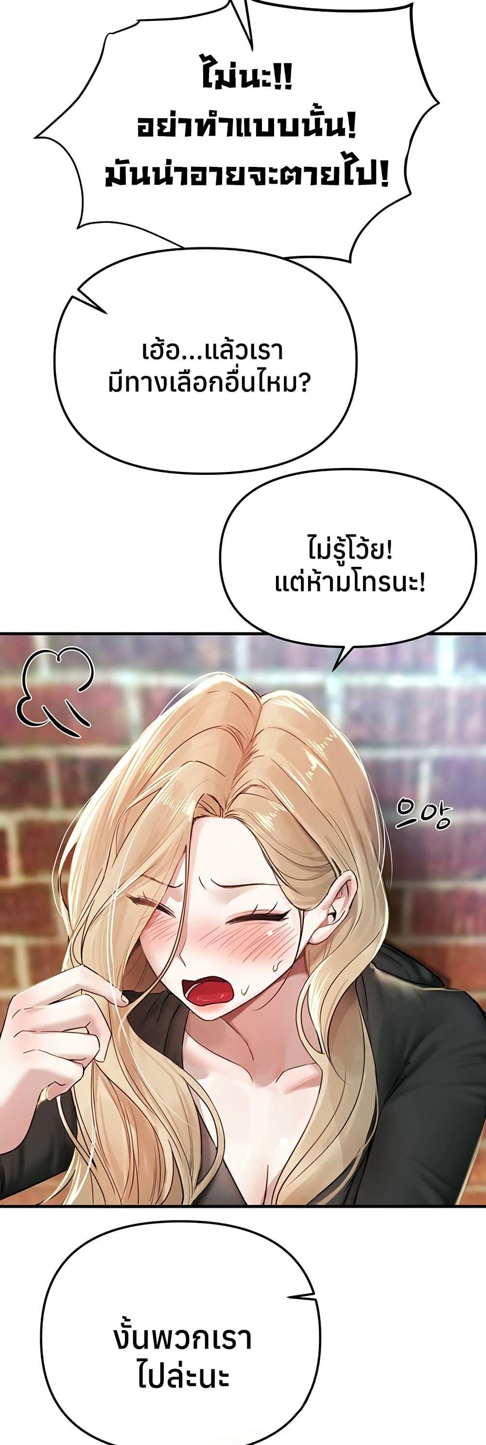 Beautiful Days – Beautiful Days – ตอนที่ 38 หน้า 10