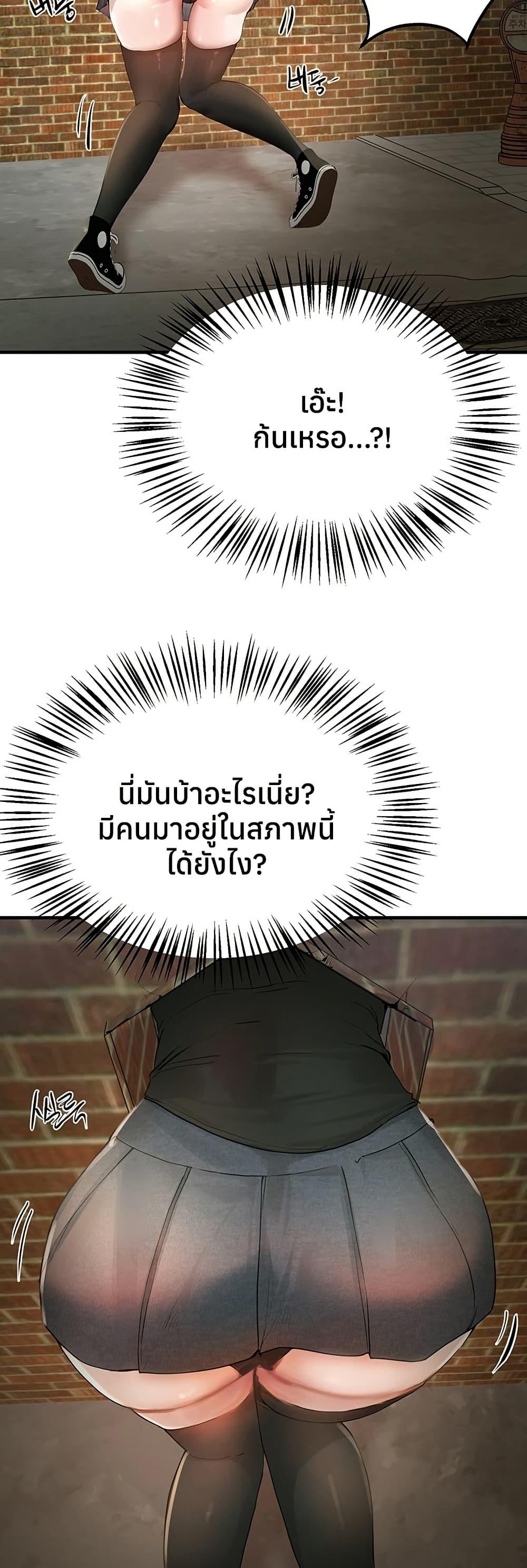 Beautiful Days – Beautiful Days – ตอนที่ 38 หน้า 18