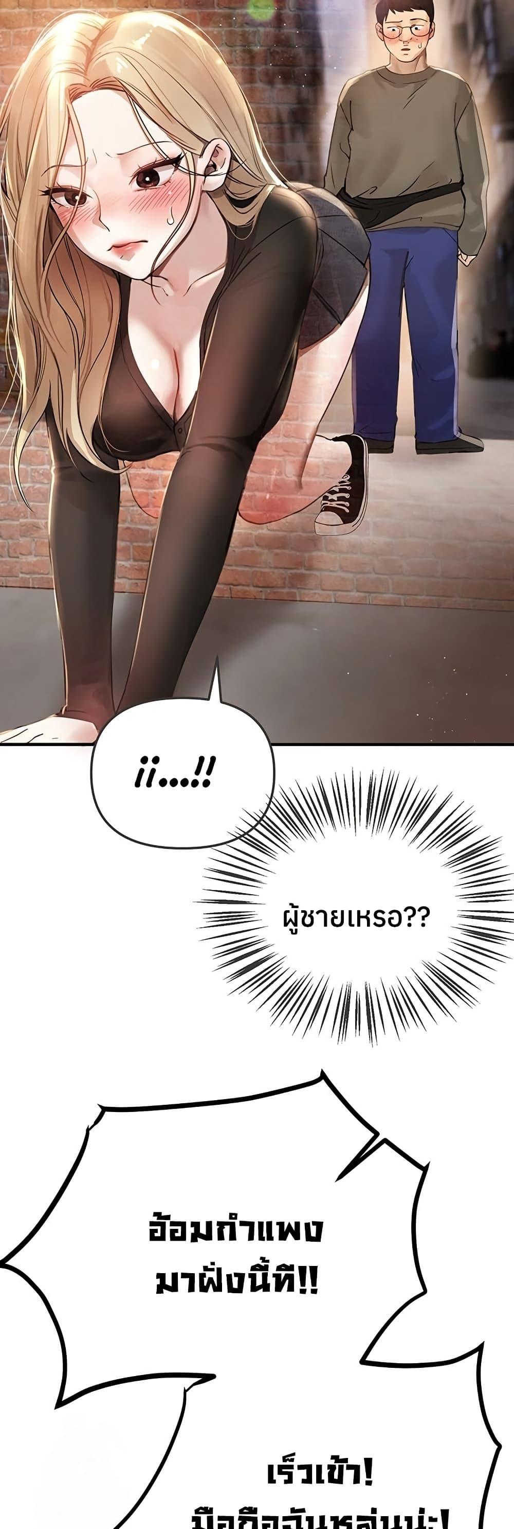 Beautiful Days – Beautiful Days – ตอนที่ 38 หน้า 20