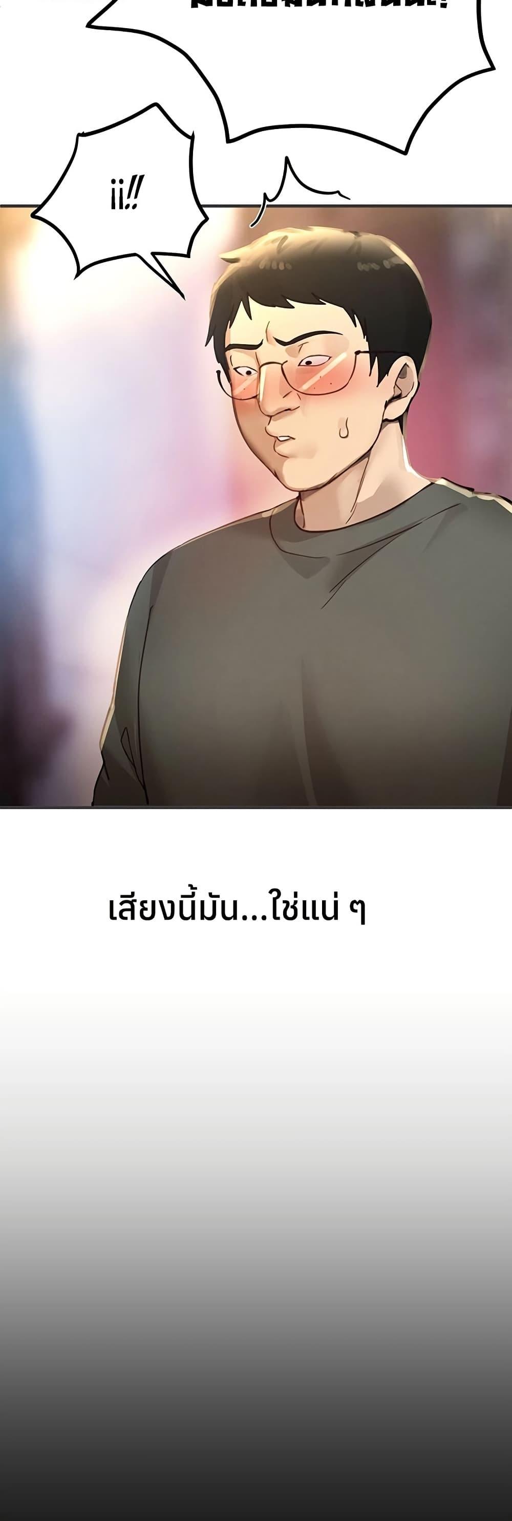 Beautiful Days – Beautiful Days – ตอนที่ 38 หน้า 21