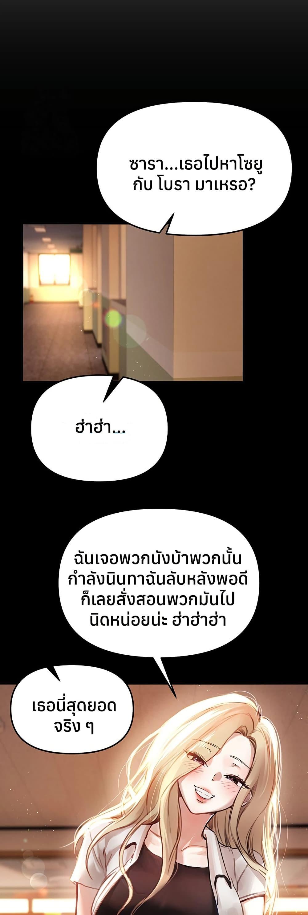 Beautiful Days – Beautiful Days – ตอนที่ 38 หน้า 22