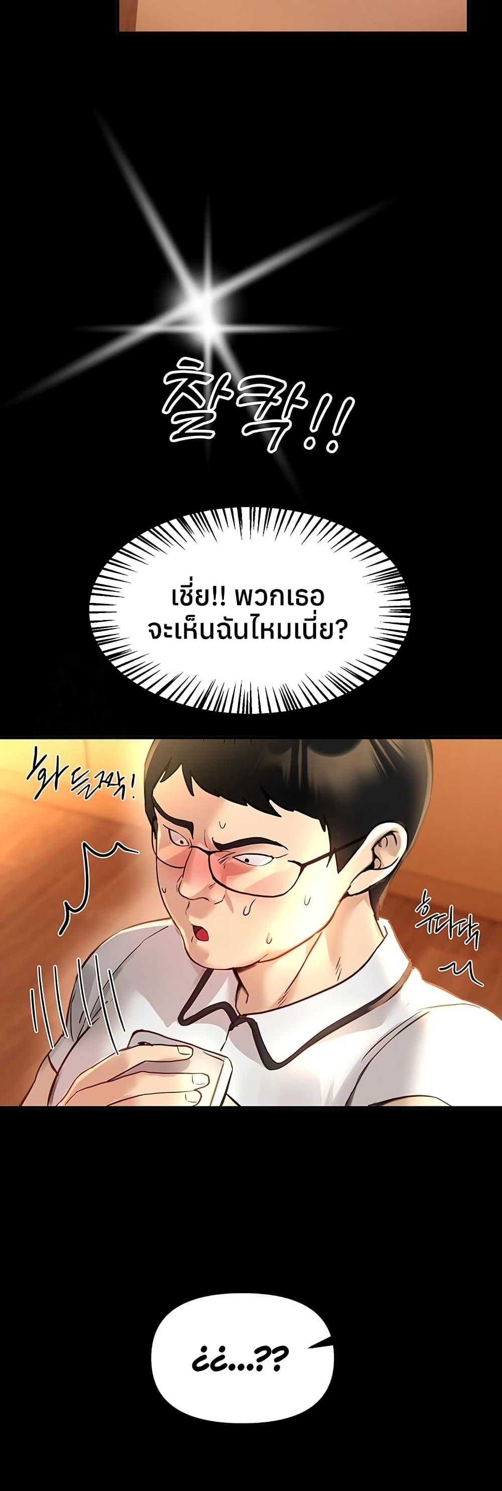 Beautiful Days – Beautiful Days – ตอนที่ 38 หน้า 24