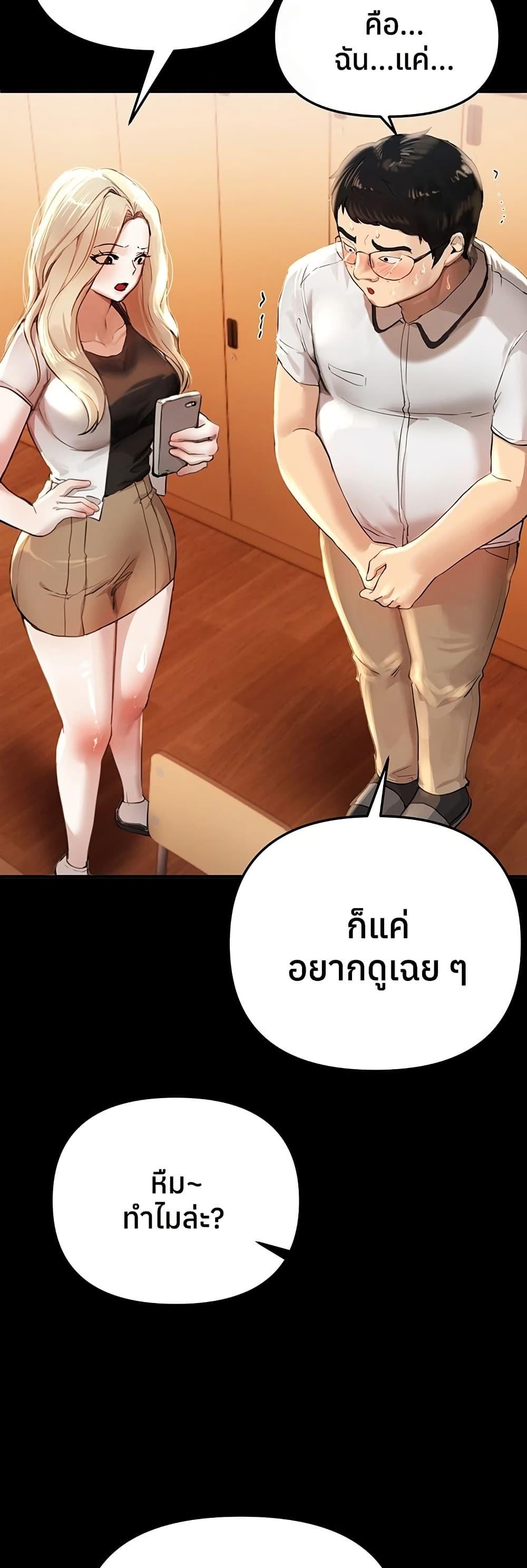 Beautiful Days – Beautiful Days – ตอนที่ 38 หน้า 27