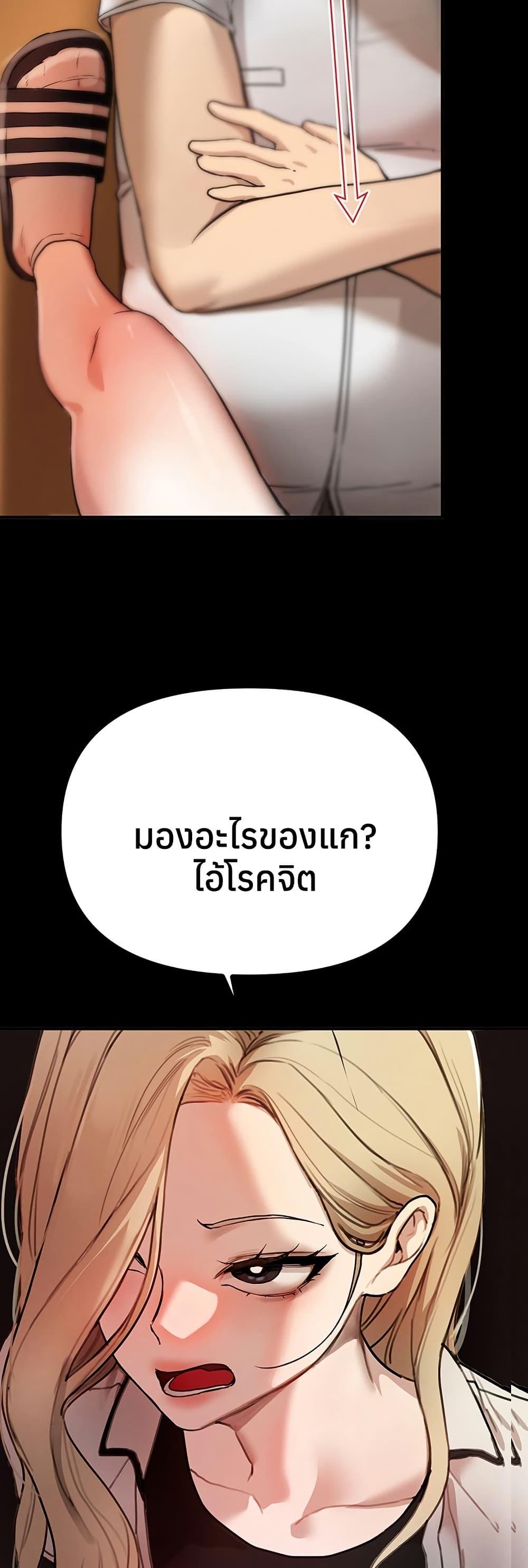 Beautiful Days – Beautiful Days – ตอนที่ 38 หน้า 30