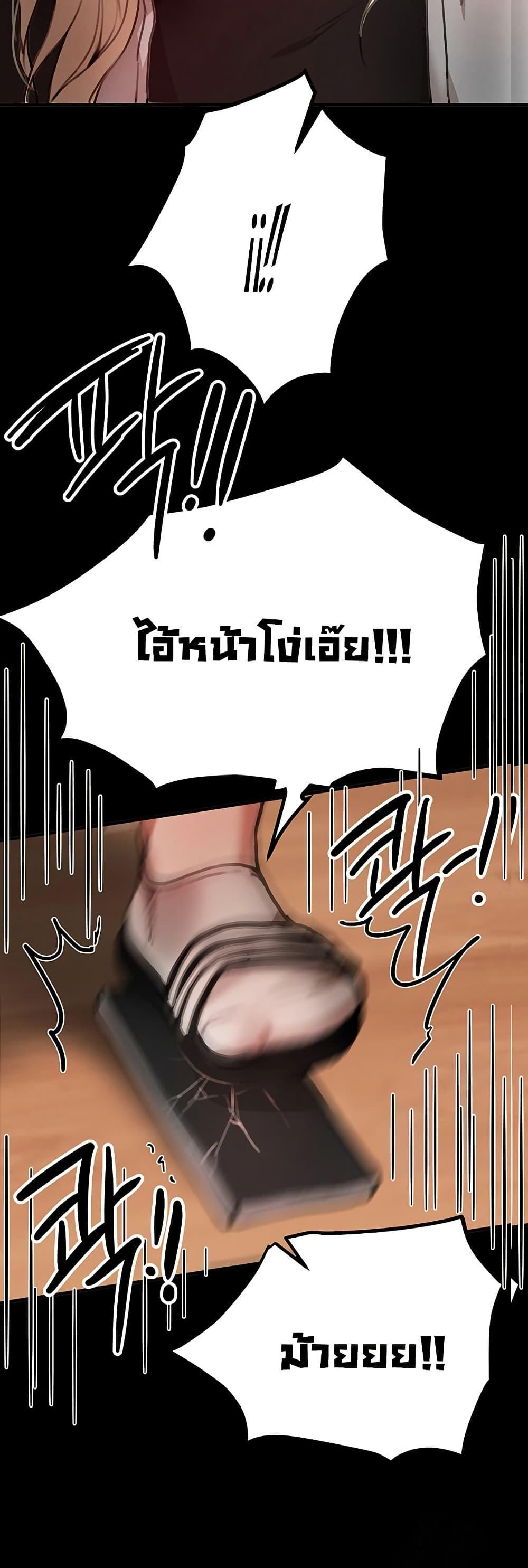 Beautiful Days – Beautiful Days – ตอนที่ 38 หน้า 31