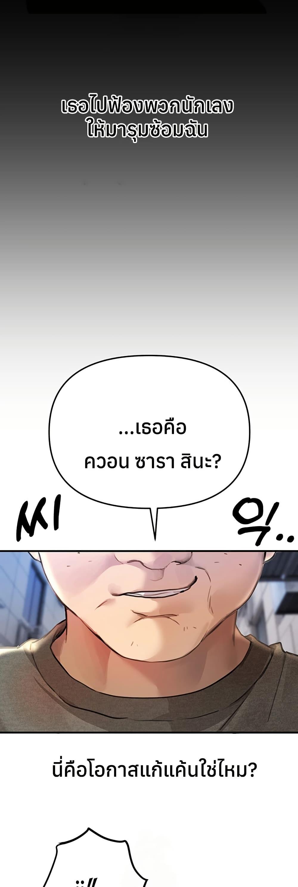 Beautiful Days – Beautiful Days – ตอนที่ 38 หน้า 34