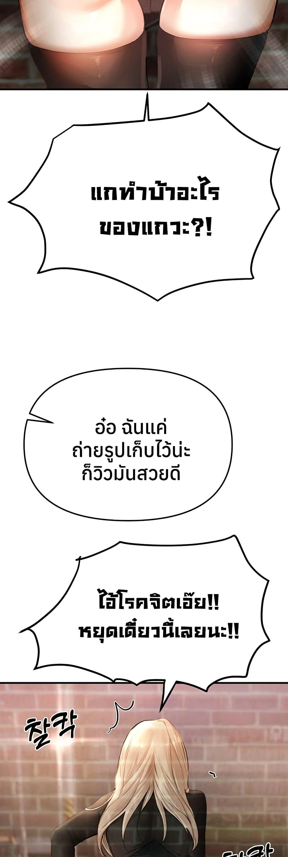 Beautiful Days – Beautiful Days – ตอนที่ 38 หน้า 37
