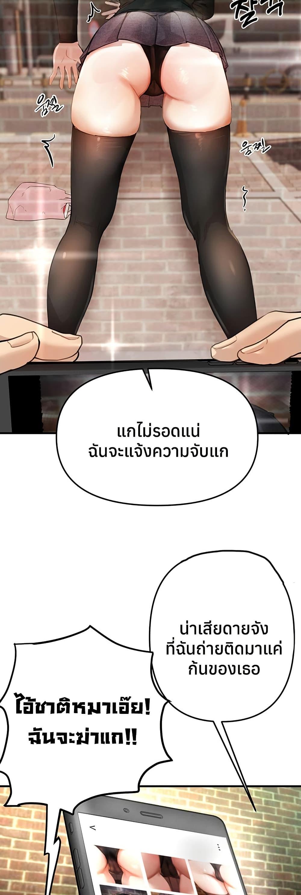 Beautiful Days – Beautiful Days – ตอนที่ 38 หน้า 38