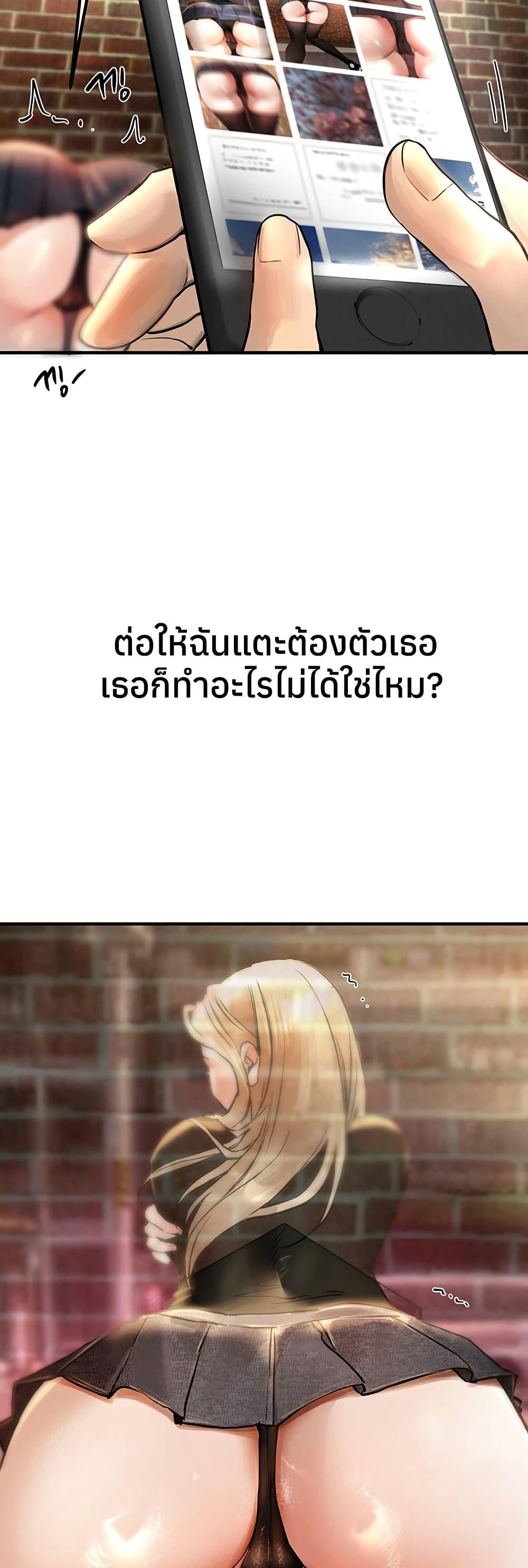 Beautiful Days – Beautiful Days – ตอนที่ 38 หน้า 39