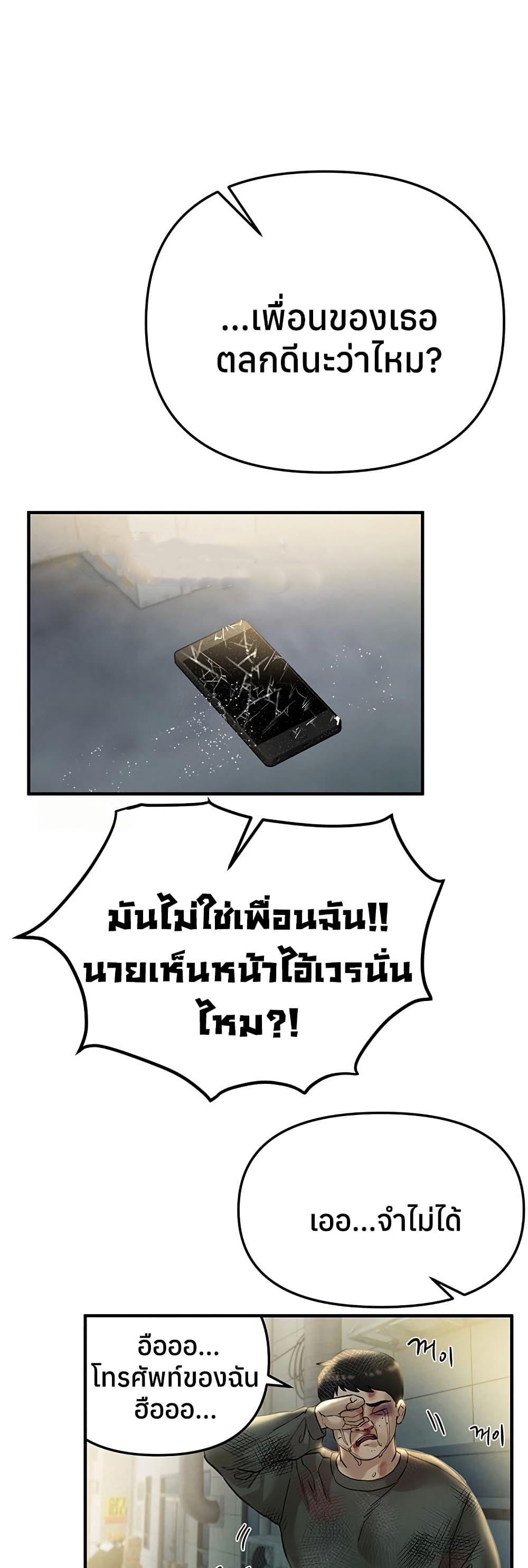 Beautiful Days – Beautiful Days – ตอนที่ 38 หน้า 44