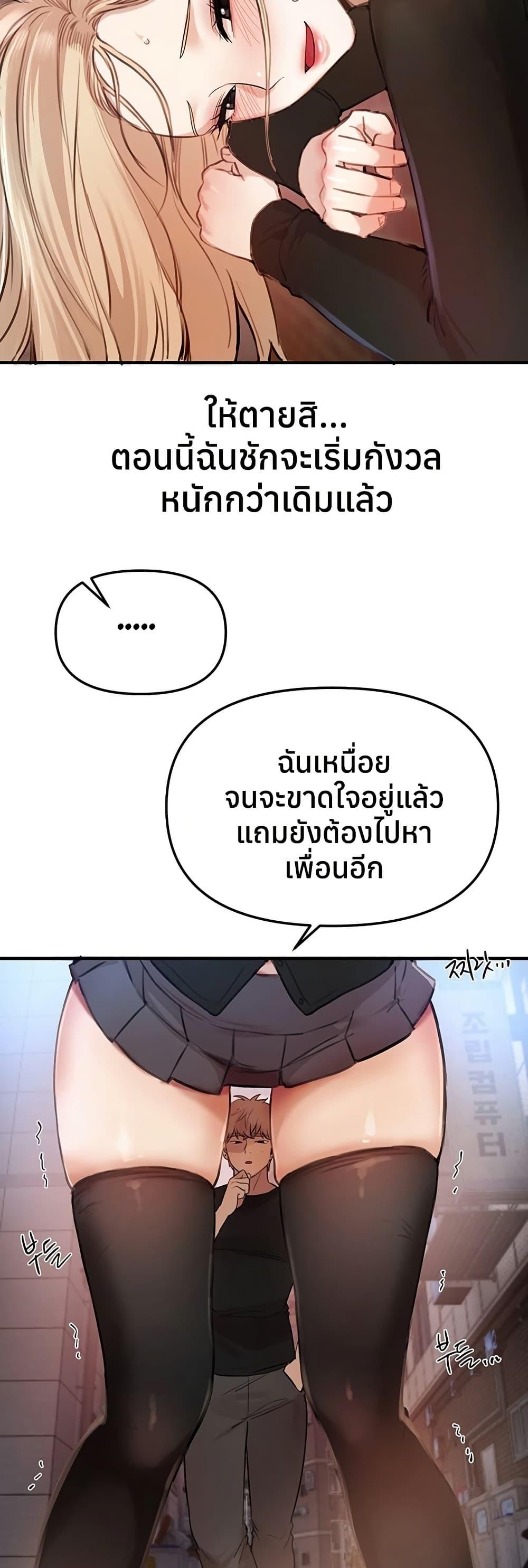 Beautiful Days – Beautiful Days – ตอนที่ 38 หน้า 46