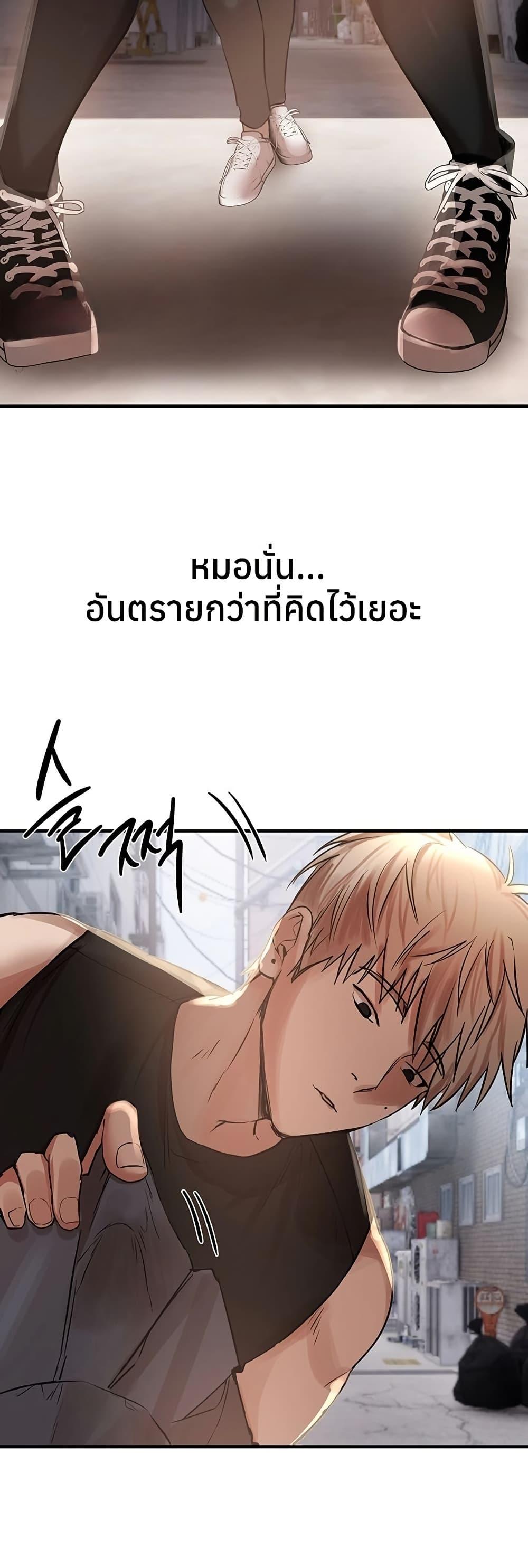 Beautiful Days – Beautiful Days – ตอนที่ 38 หน้า 47