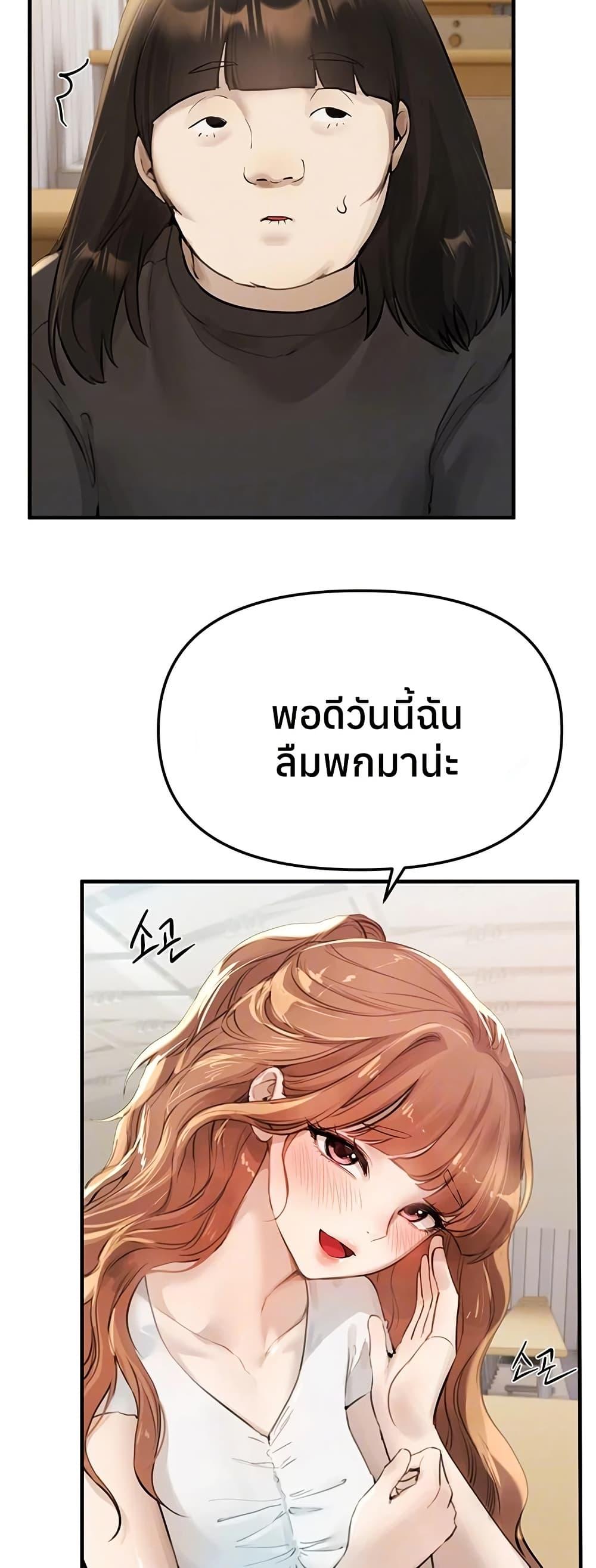 Beautiful Days – Beautiful Days – ตอนที่ 39 หน้า 5