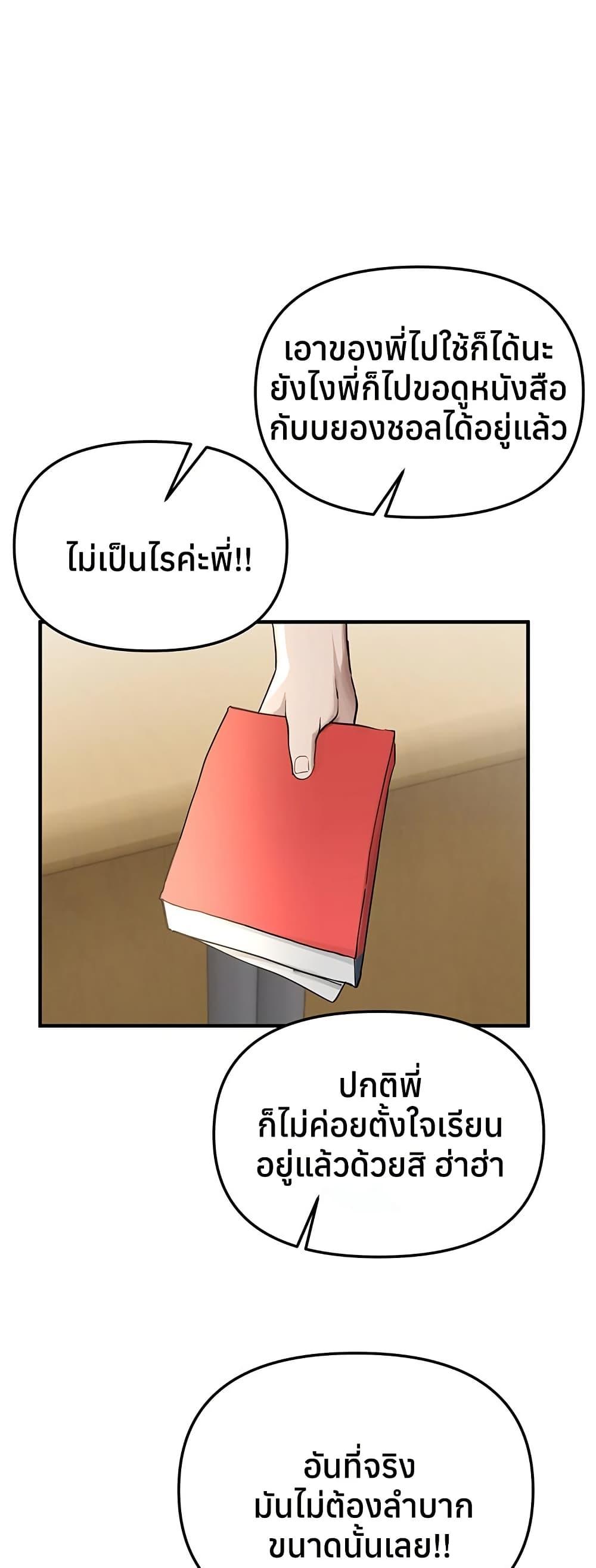 Beautiful Days – Beautiful Days – ตอนที่ 39 หน้า 8